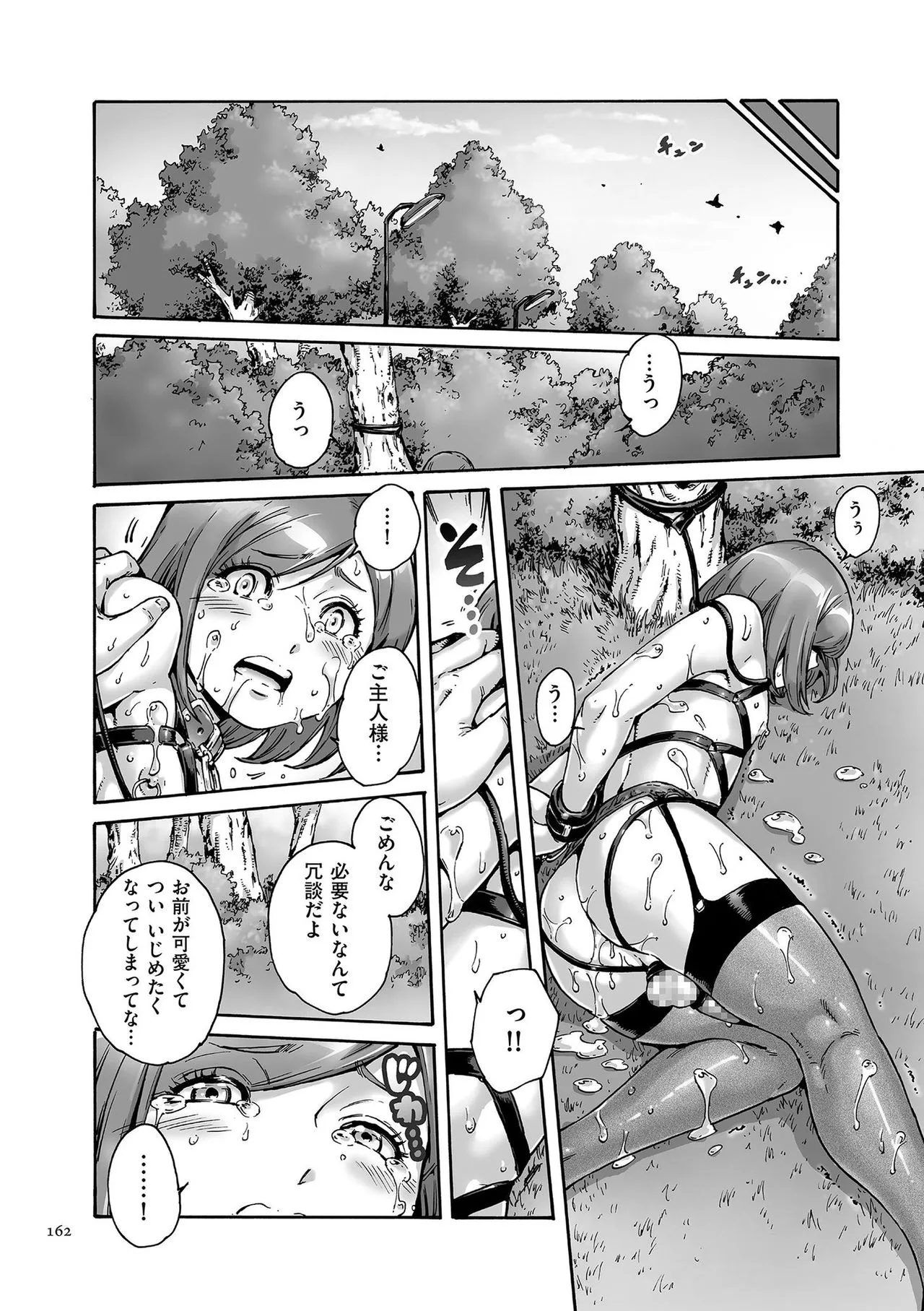 Page 161