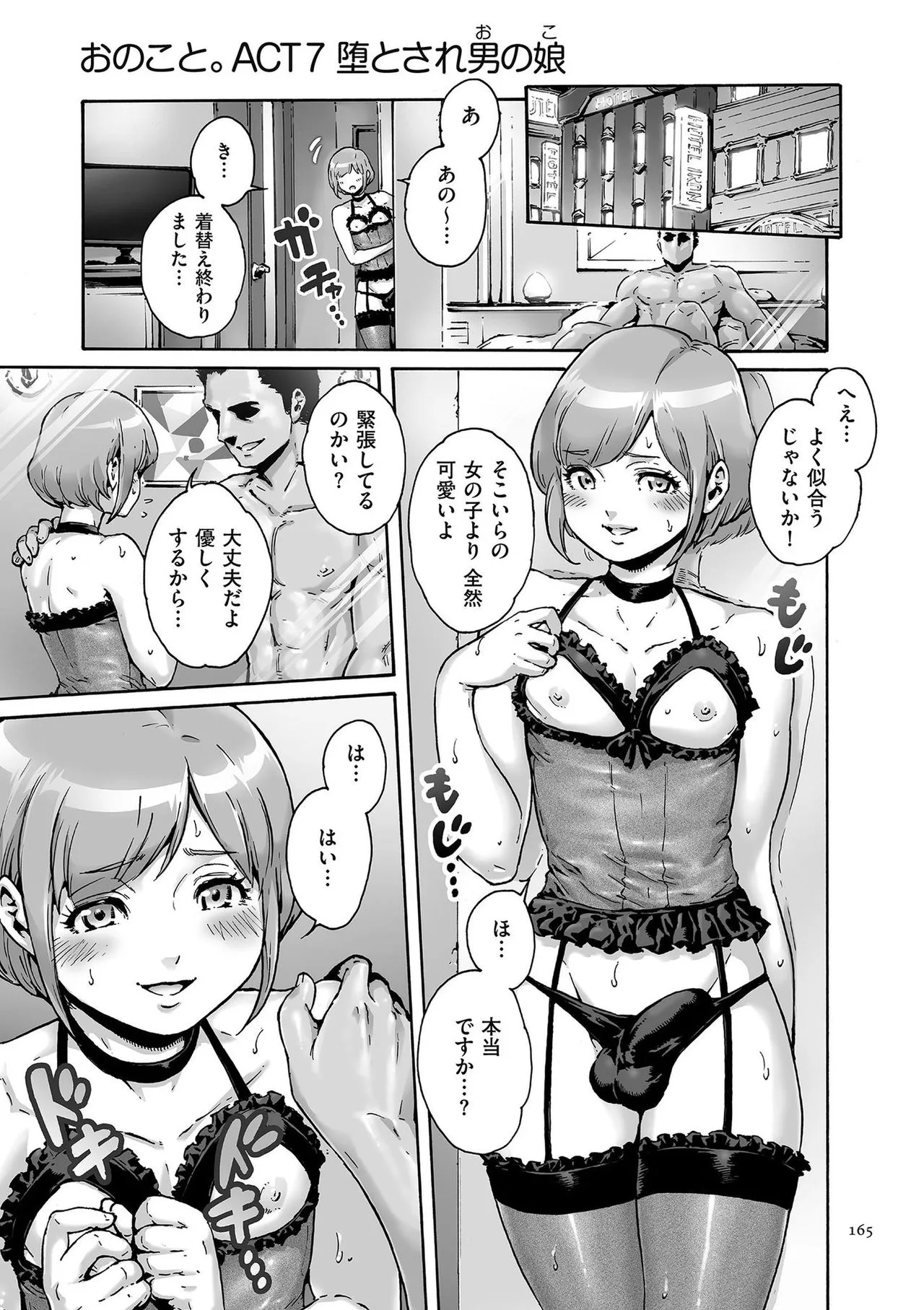 Page 164