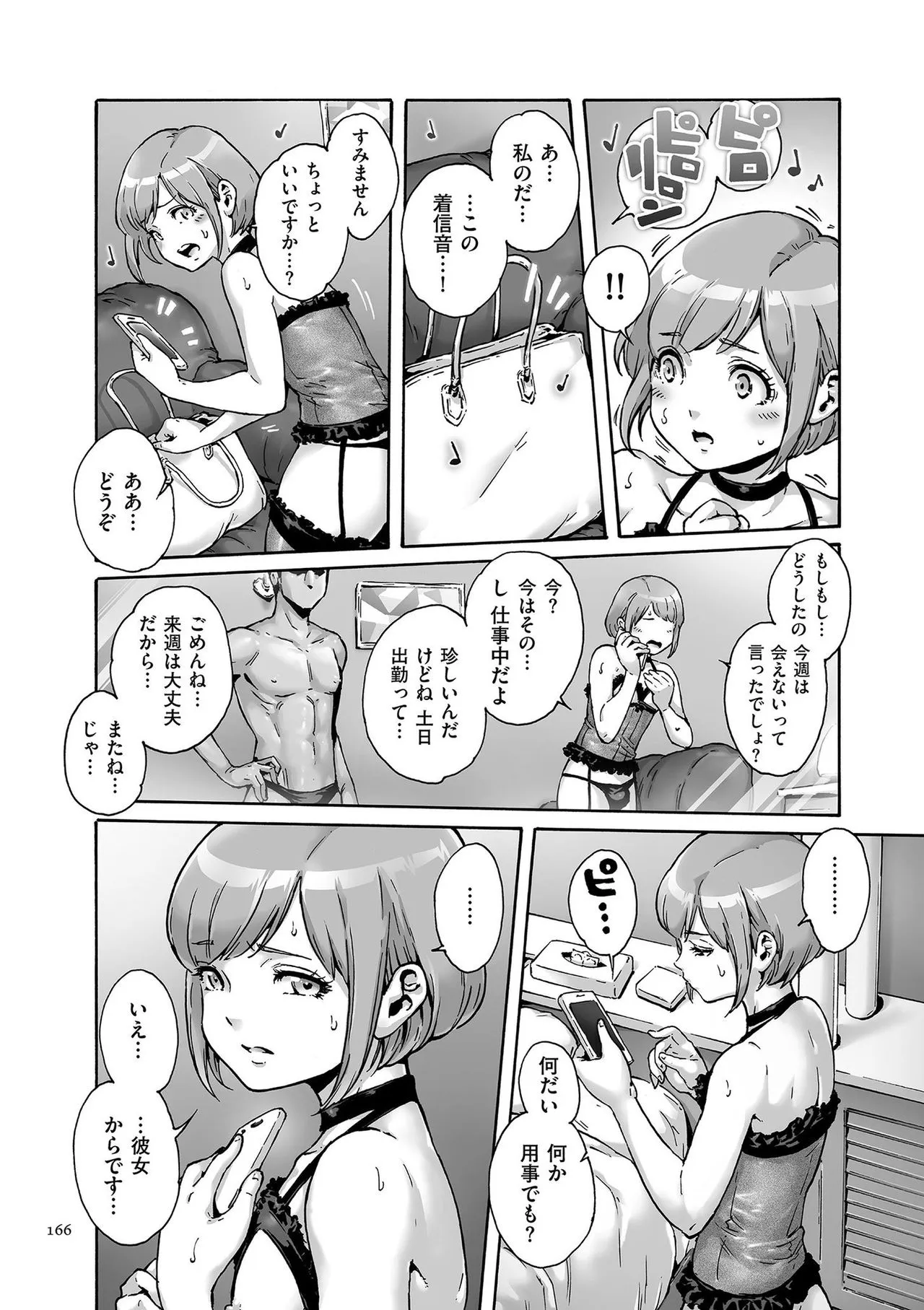 Page 165