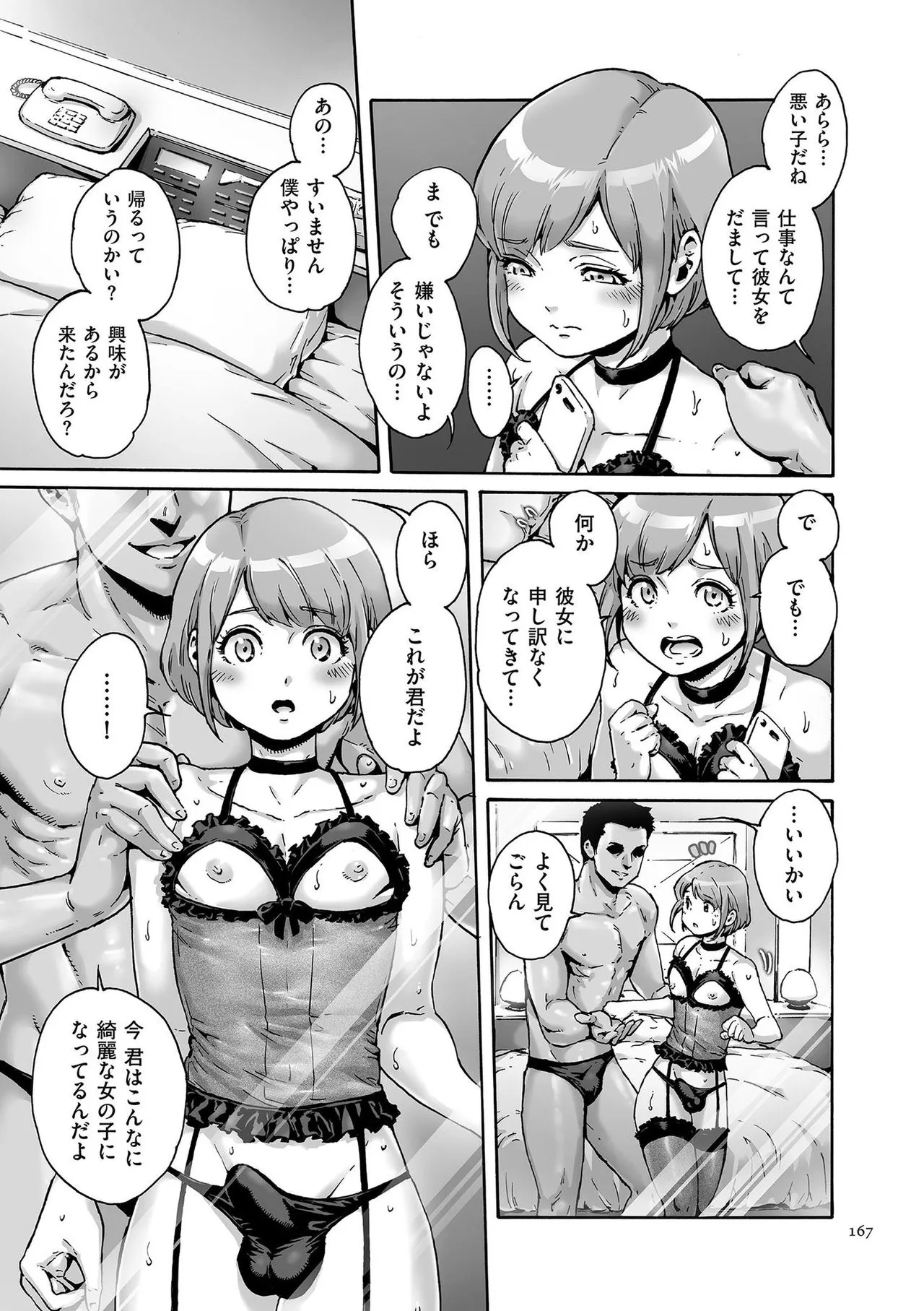 Page 166