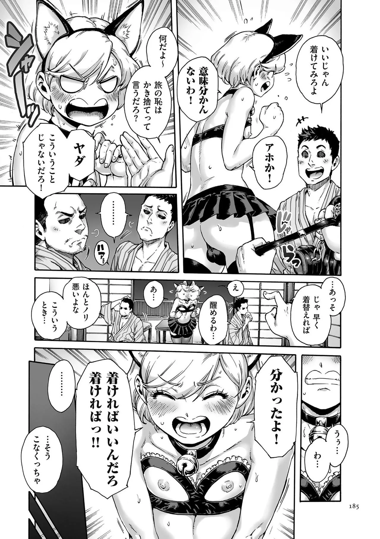 Page 184
