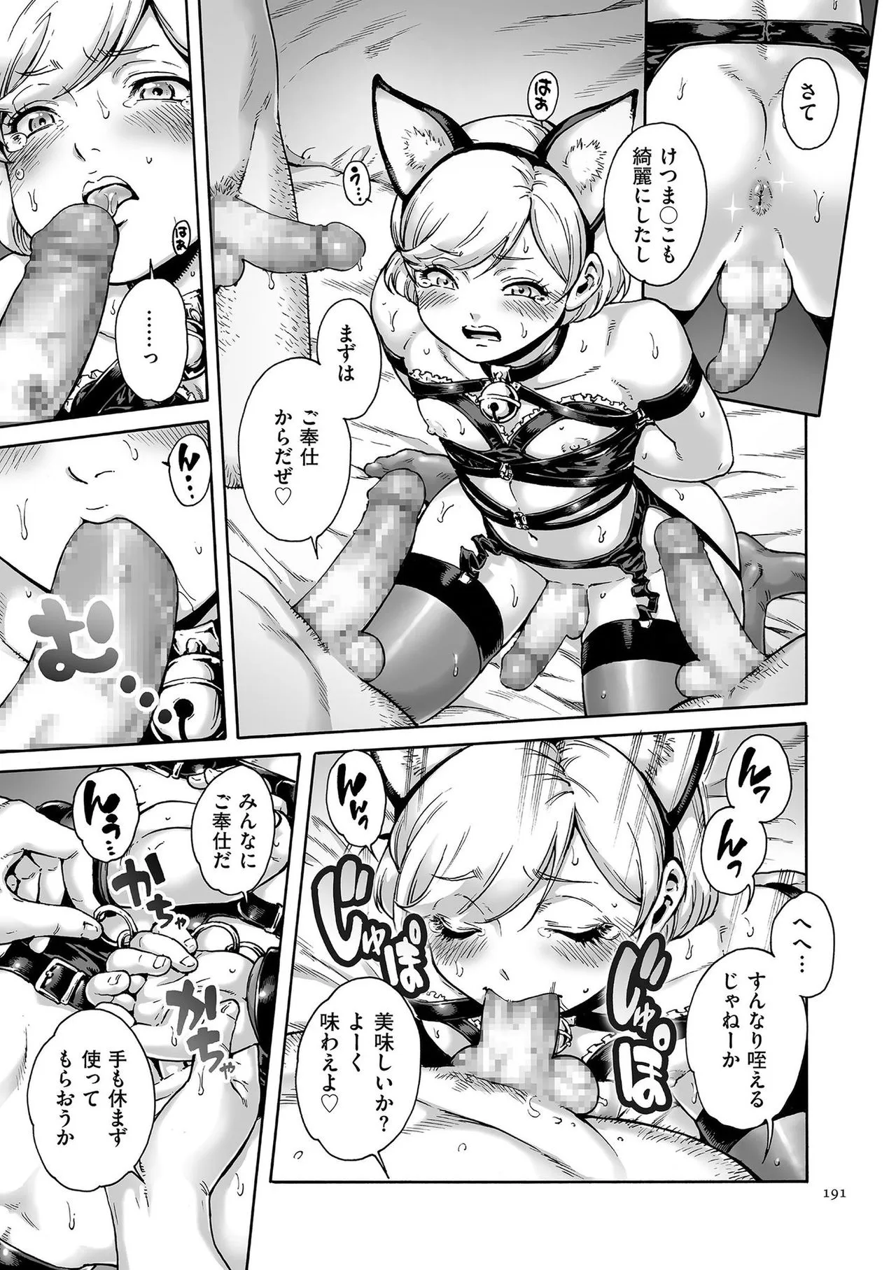 Page 190