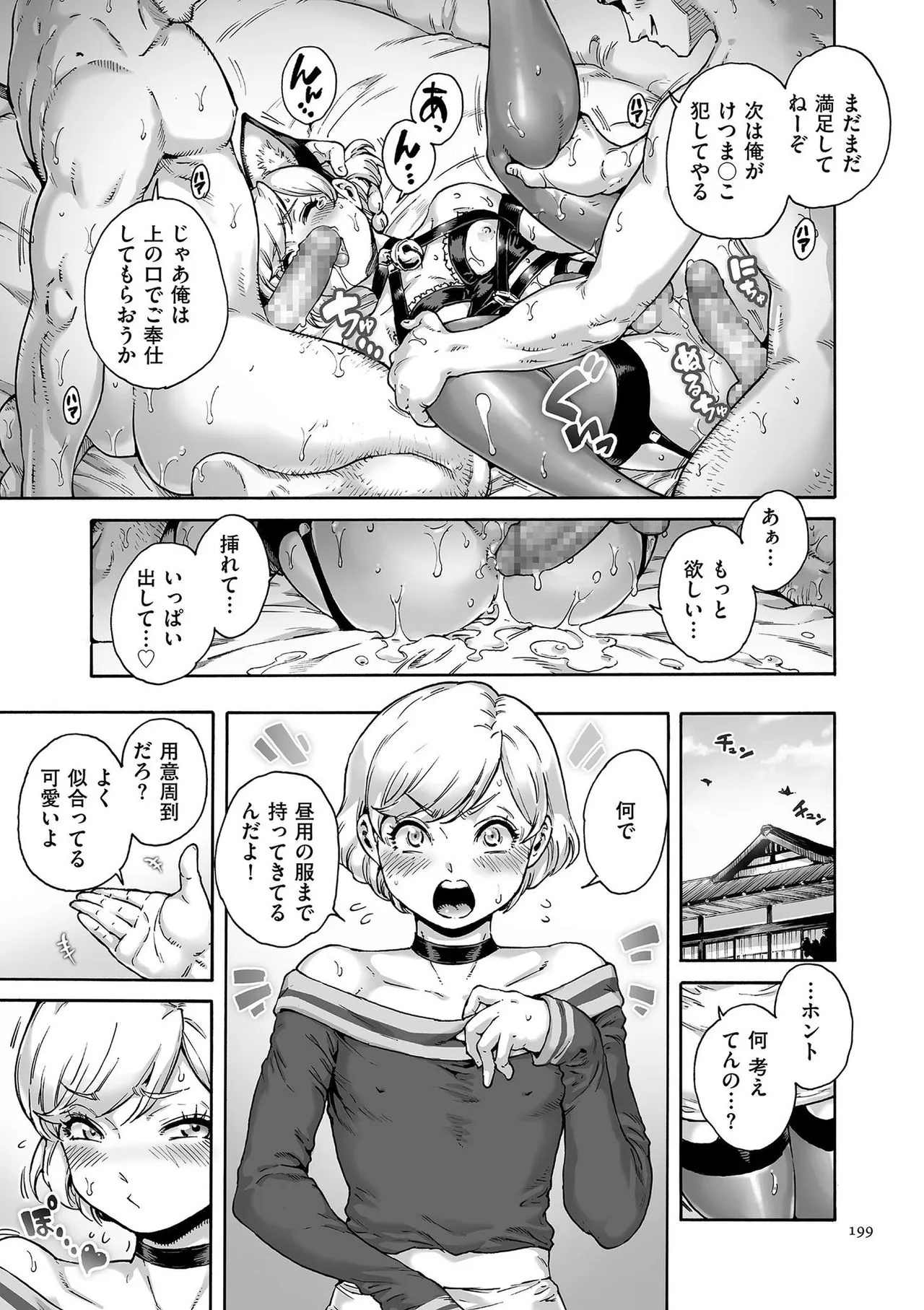 Page 198