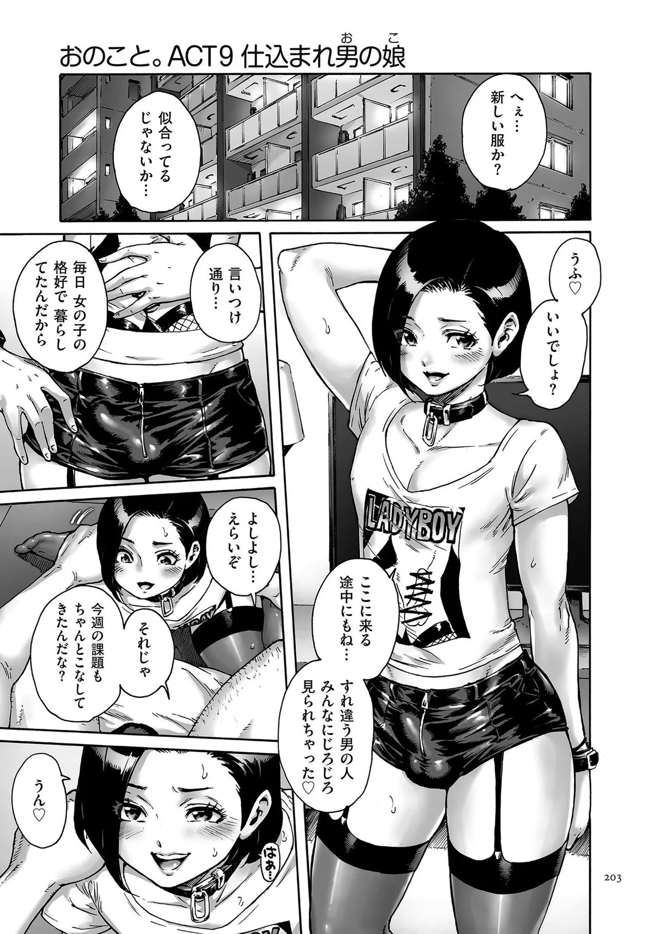 Page 202