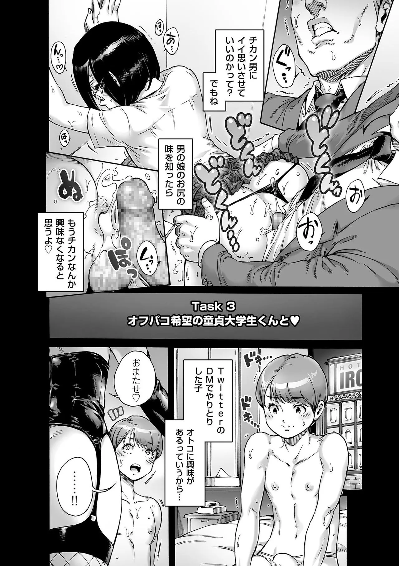 Page 207