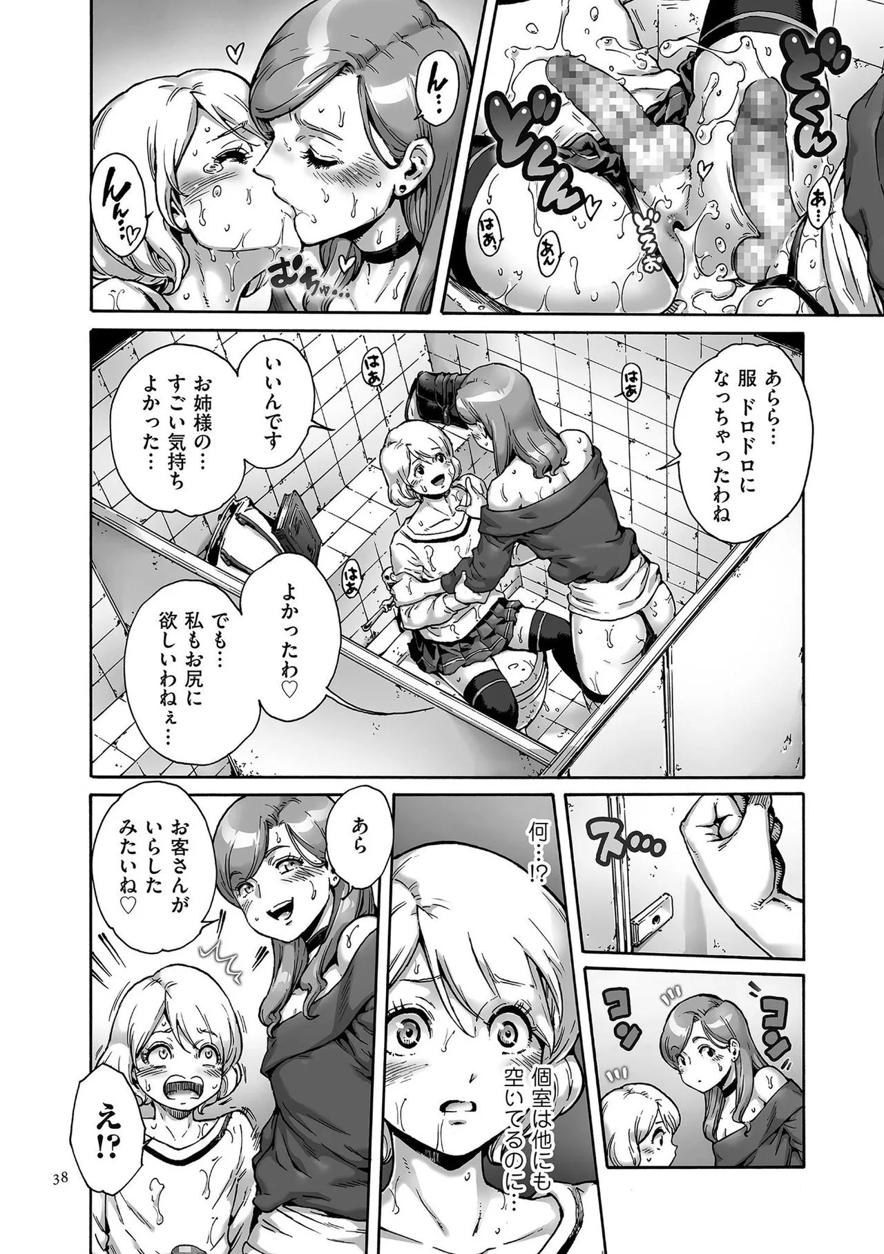 Page 37