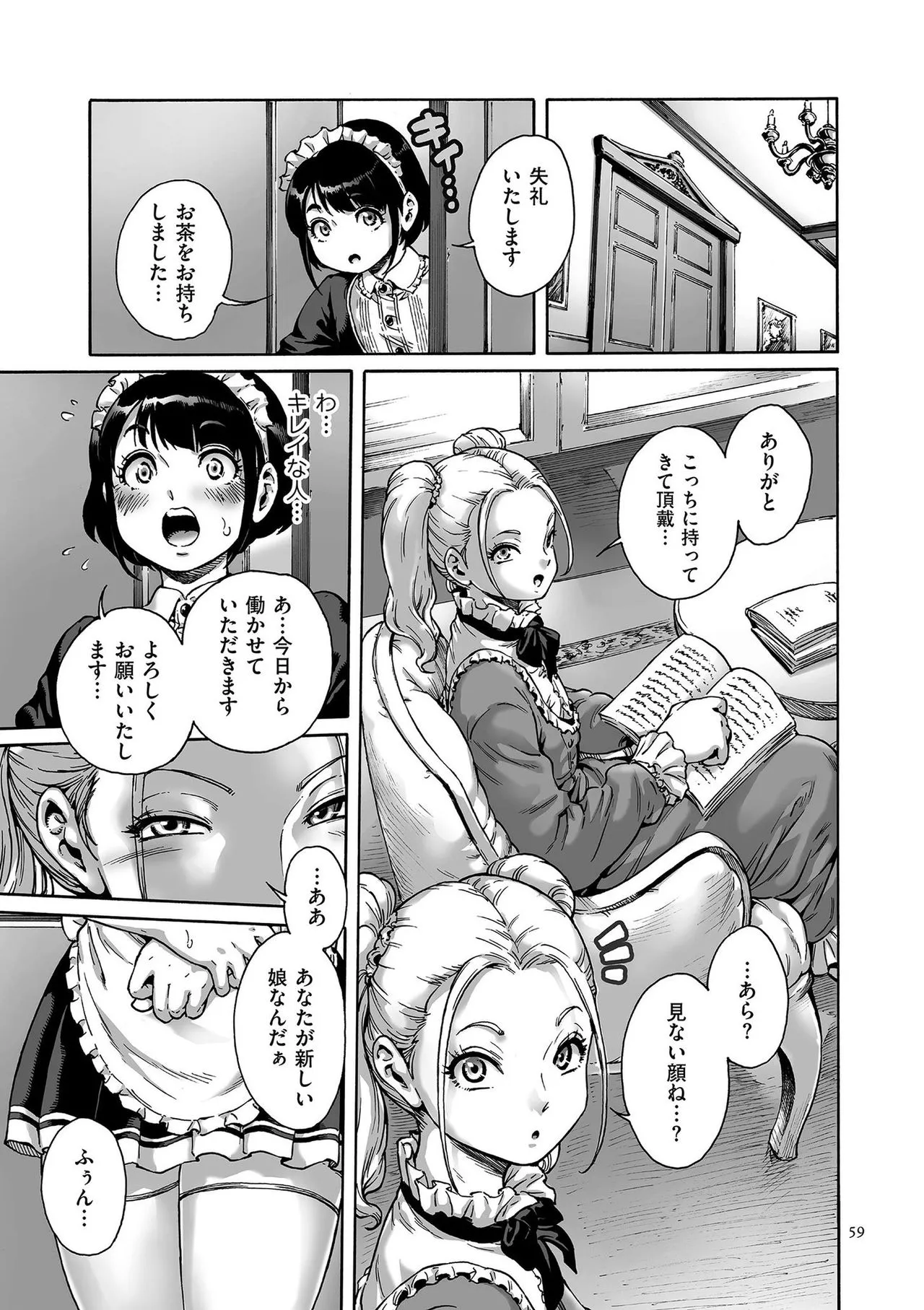 Page 58