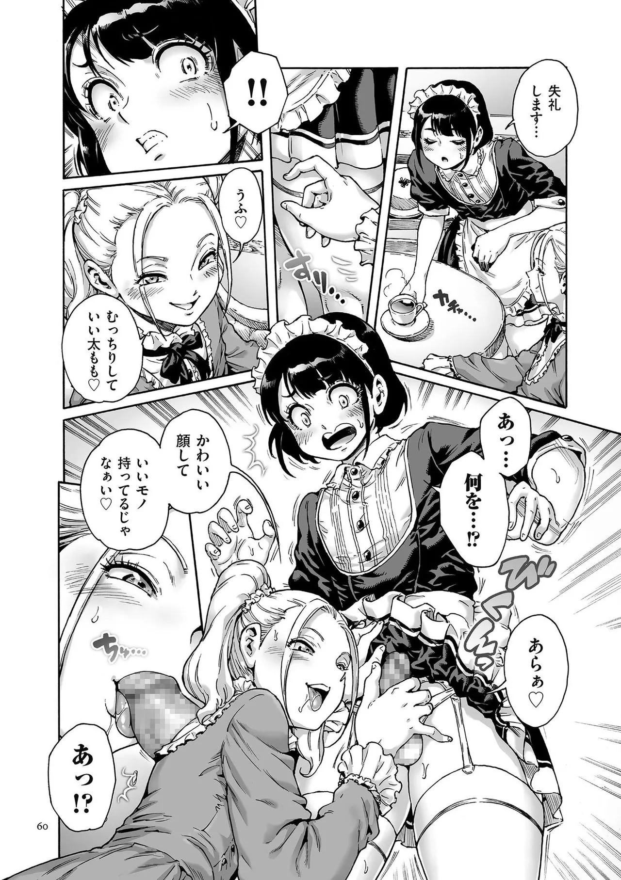 Page 59