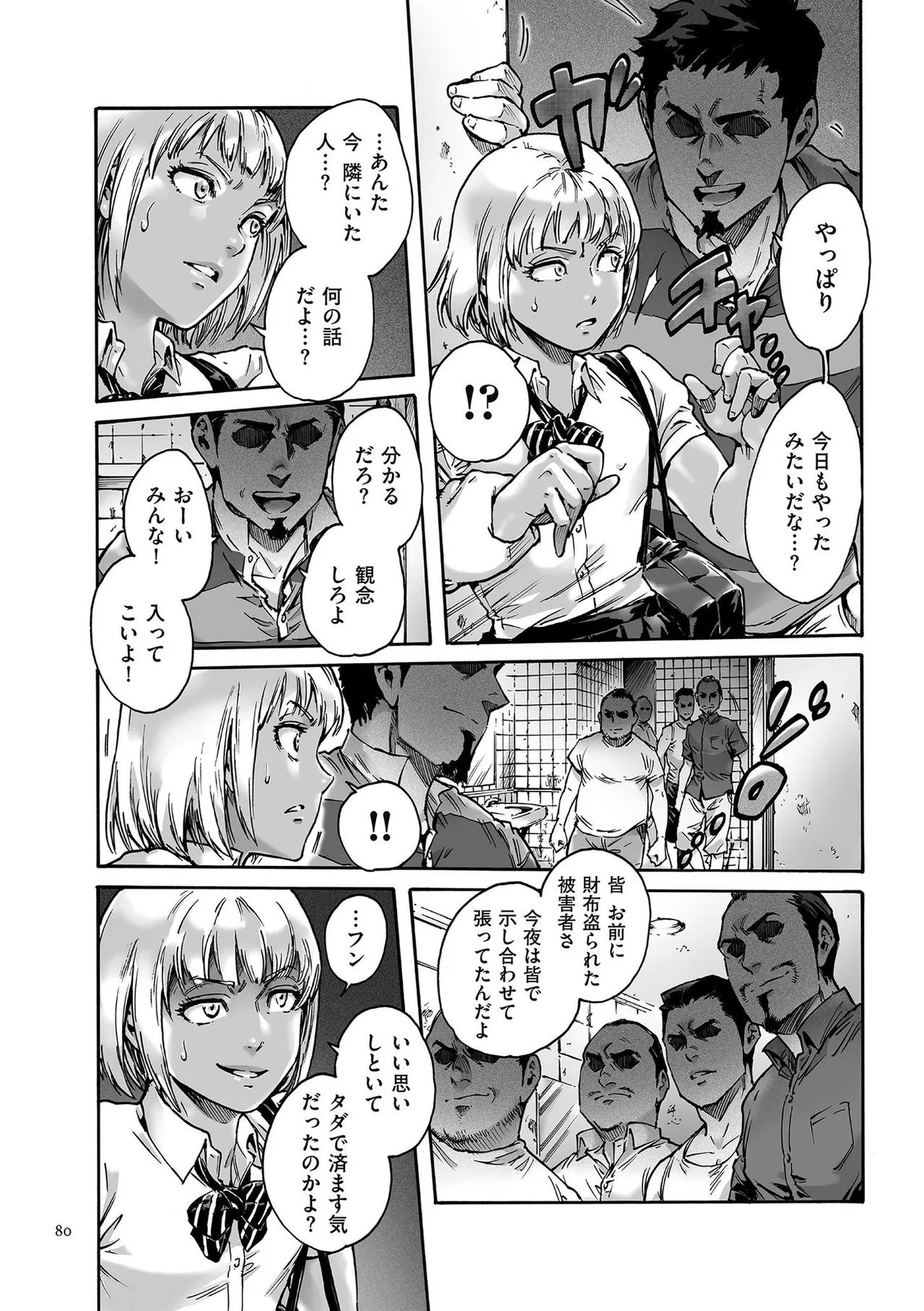 Page 79