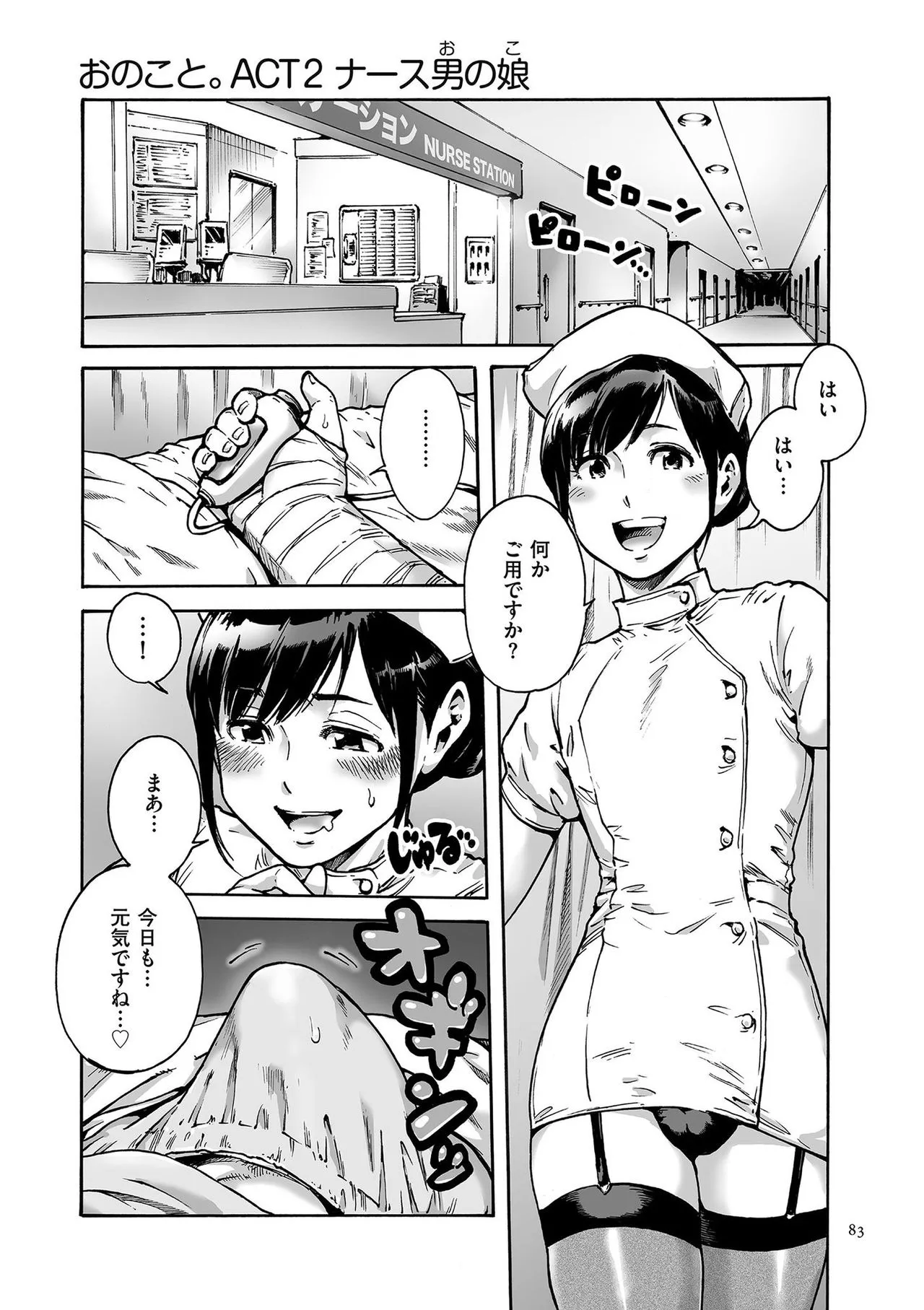 Page 82