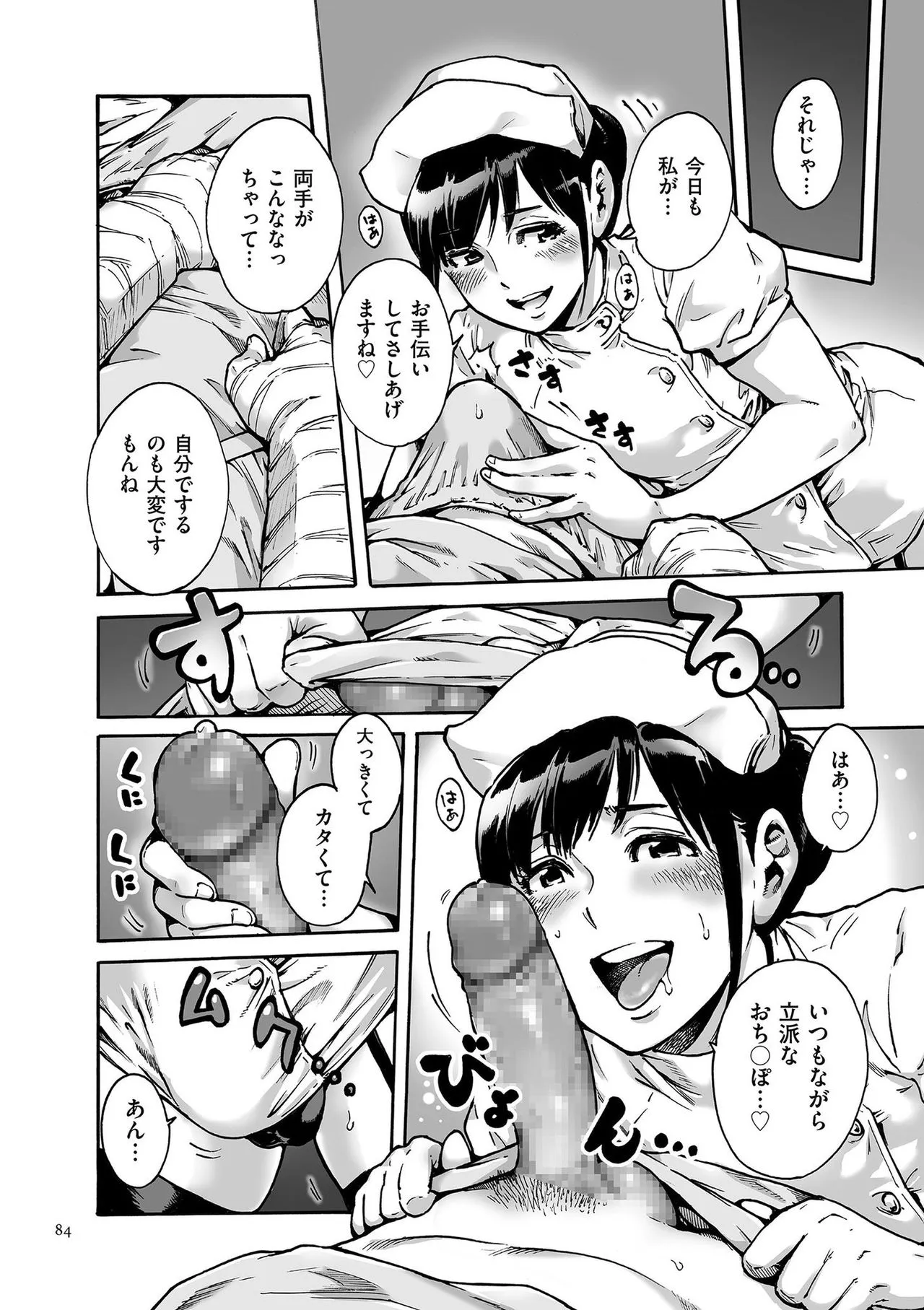 Page 83