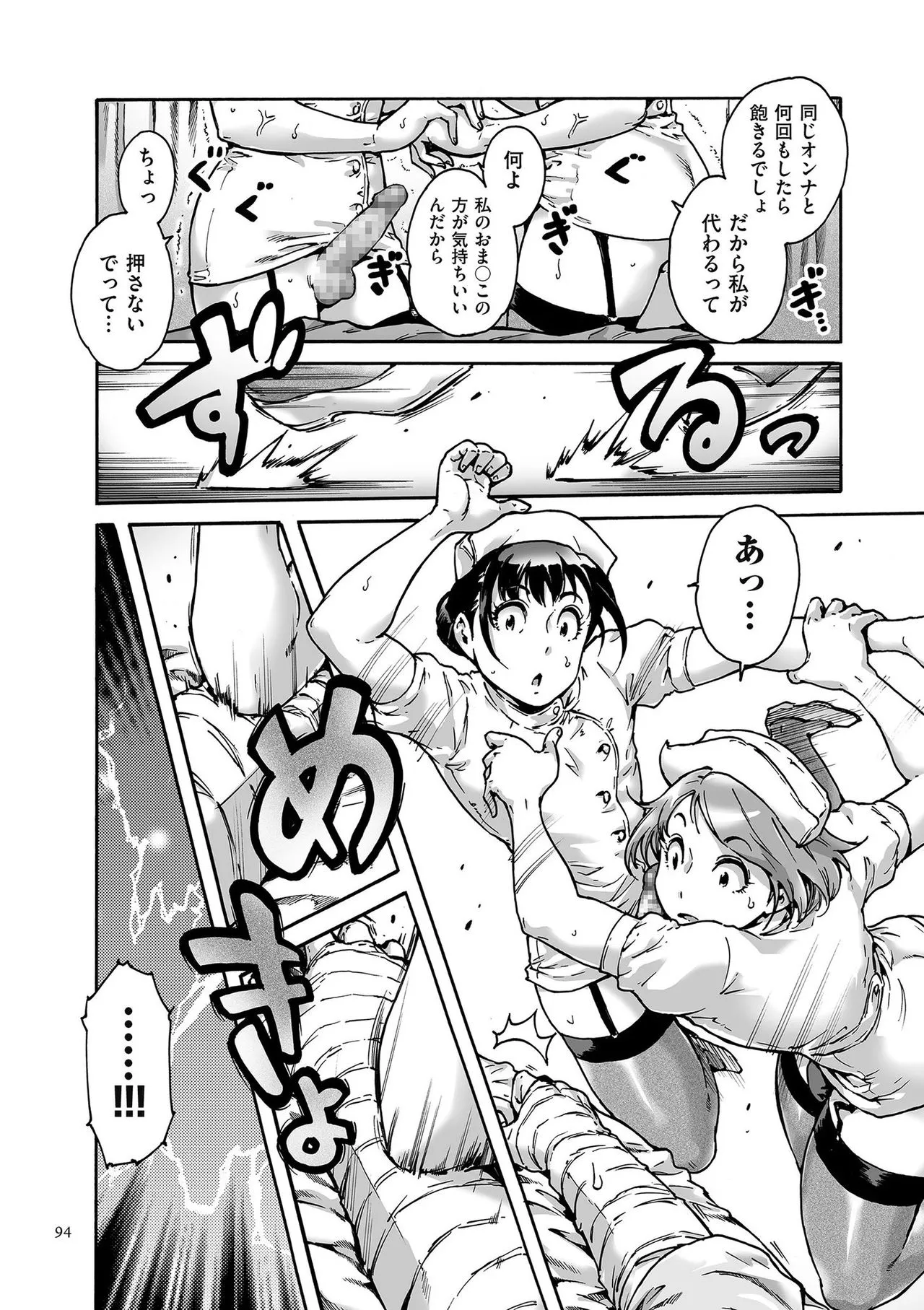 Page 93