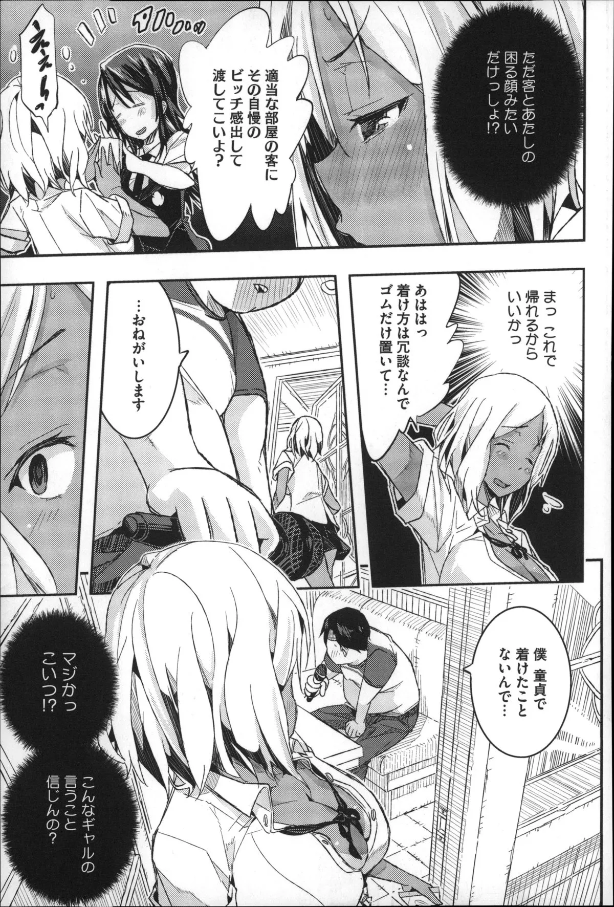 Page 117