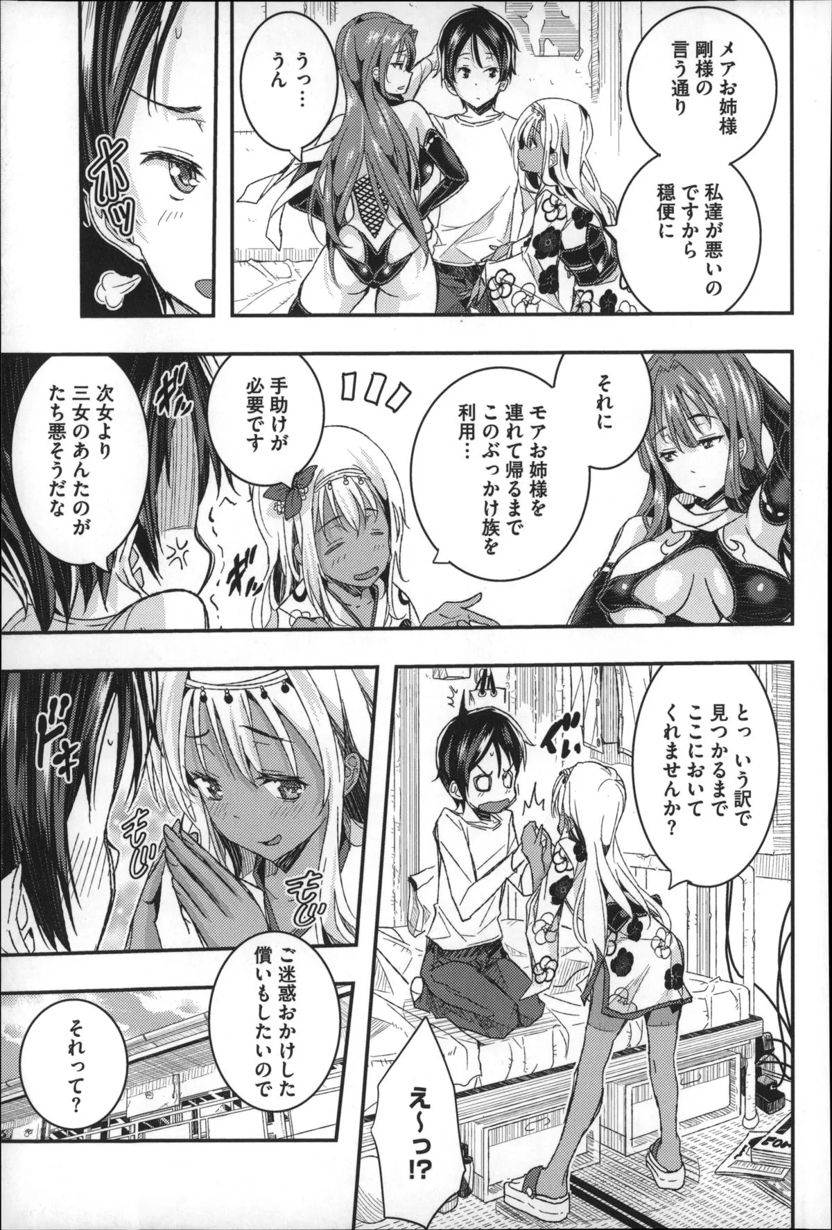 Page 193