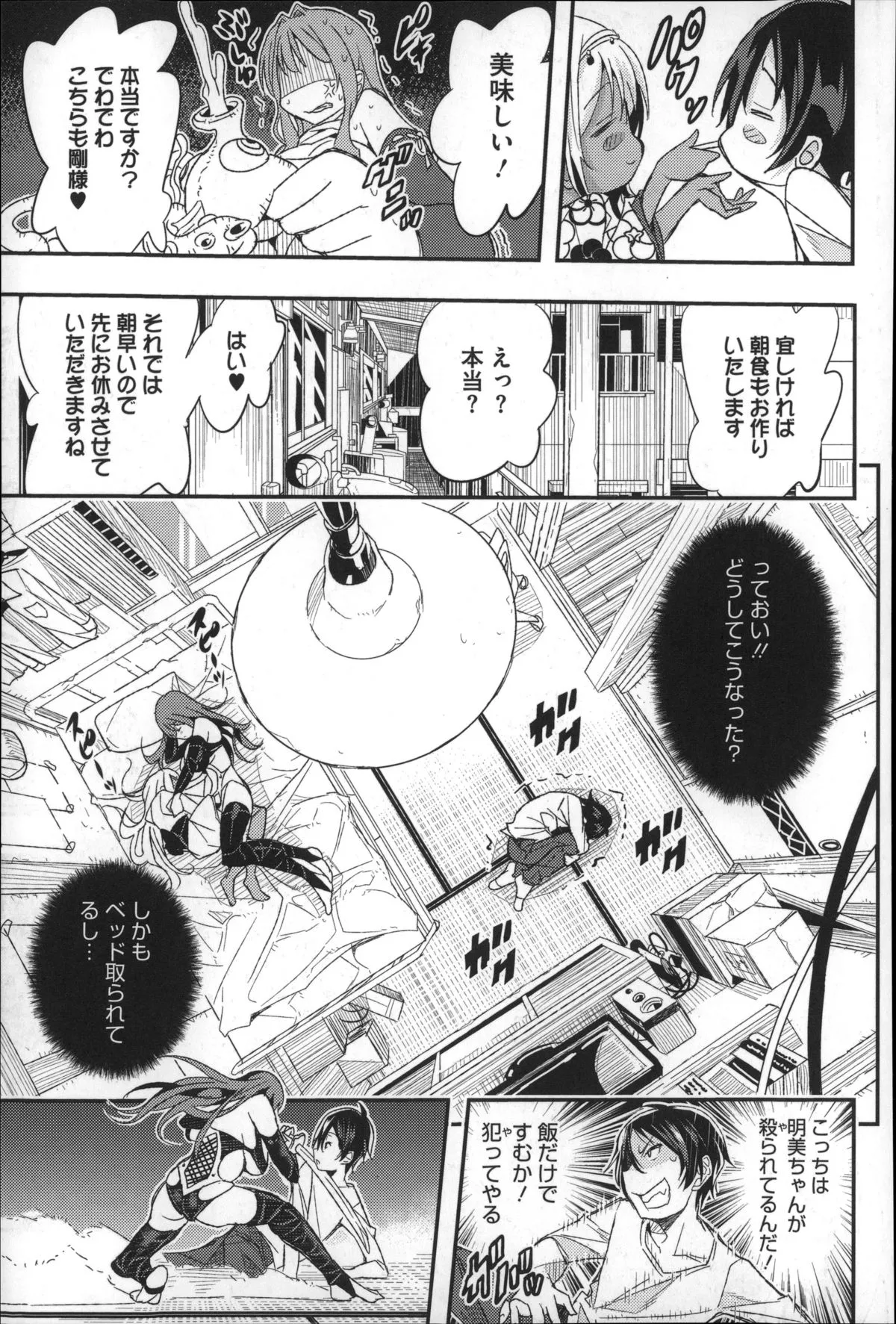 Page 195