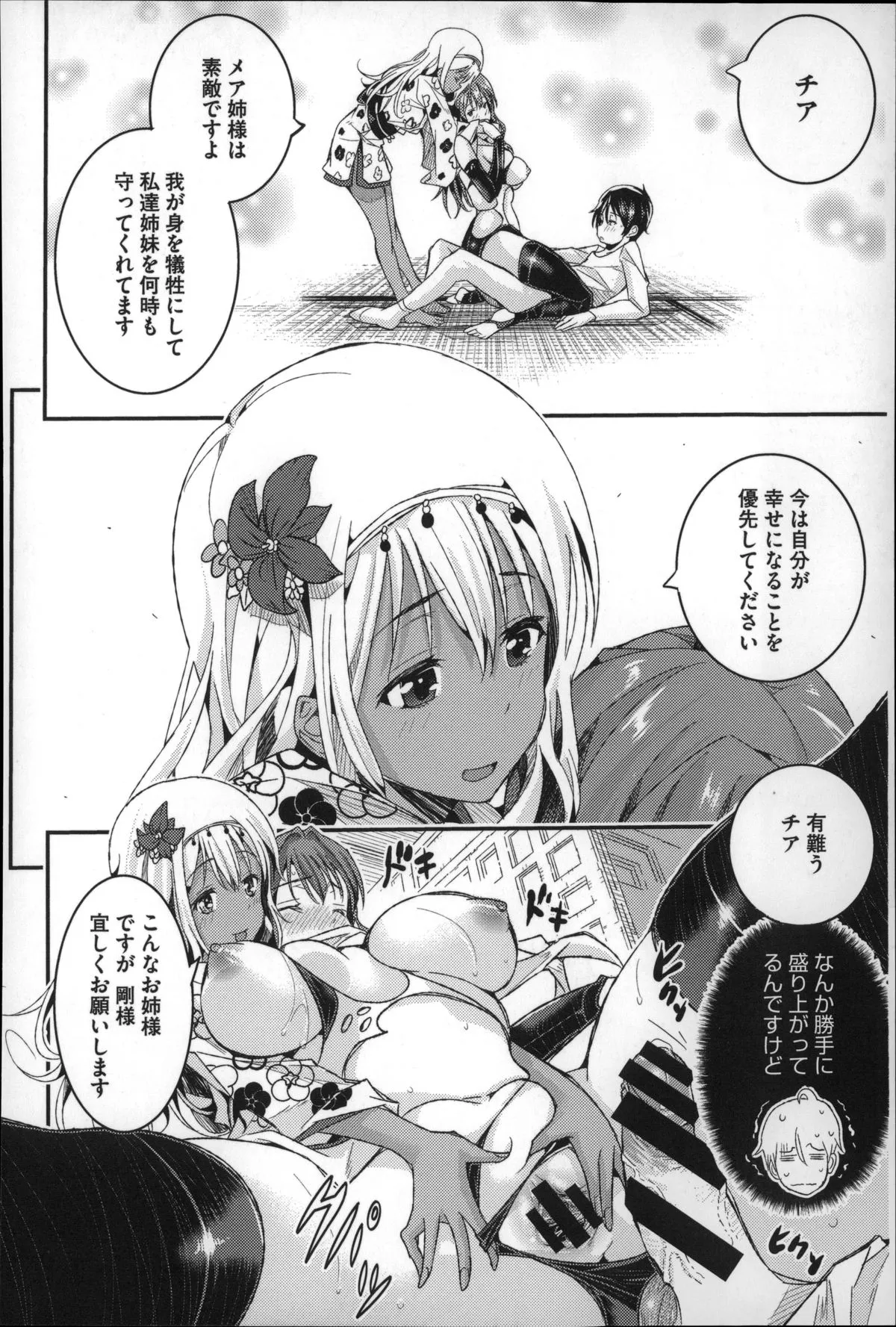 Page 200