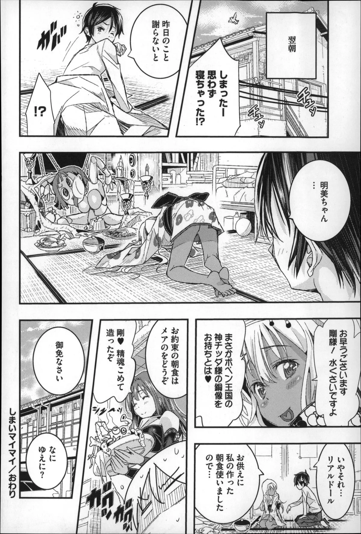 Page 212