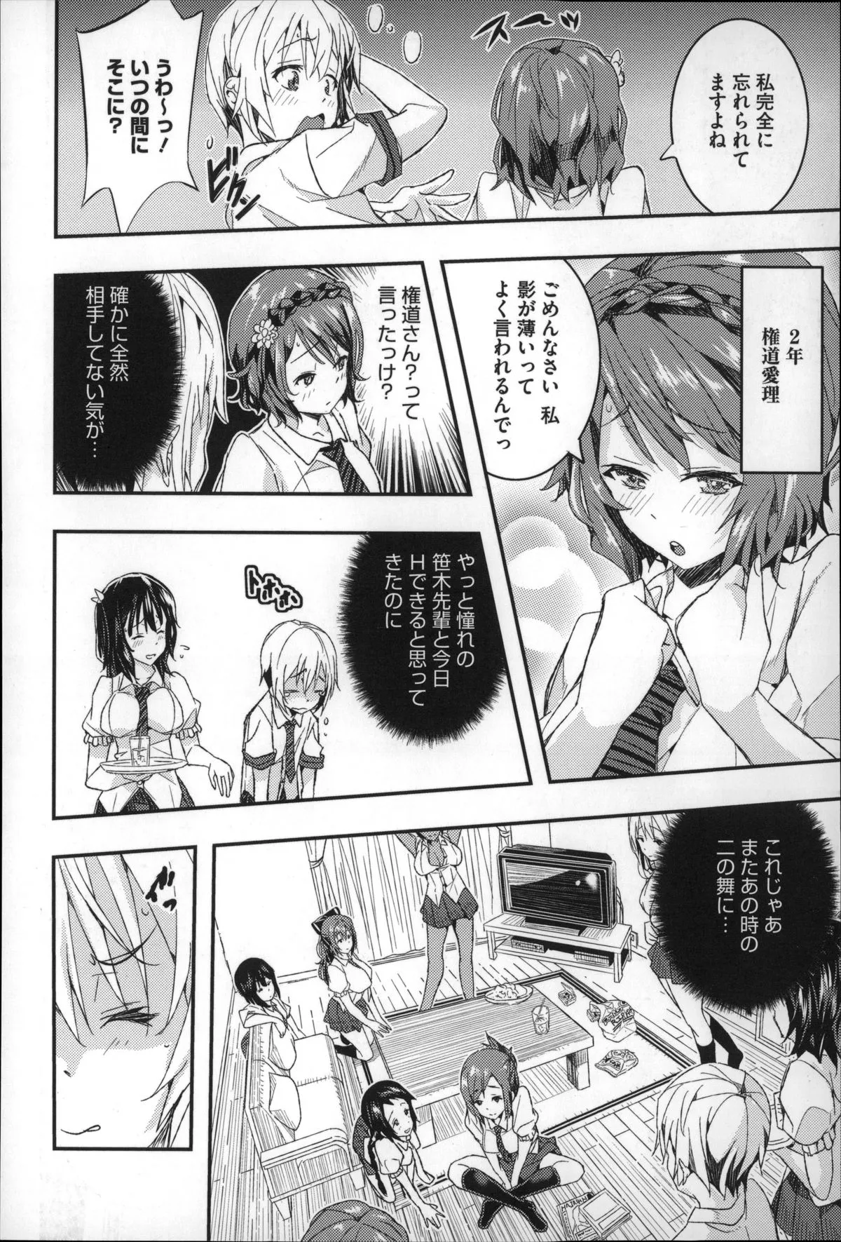 Page 64