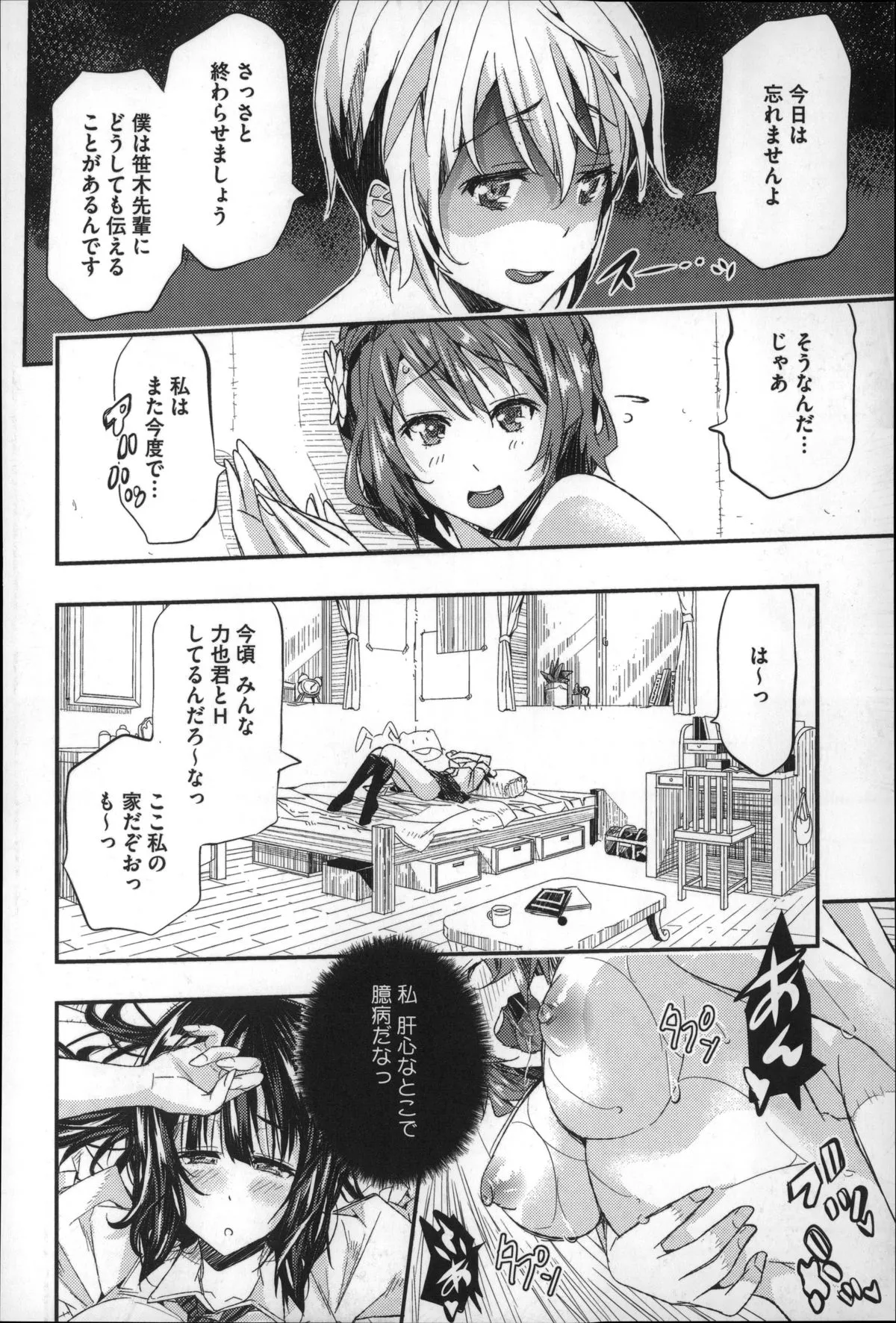Page 78