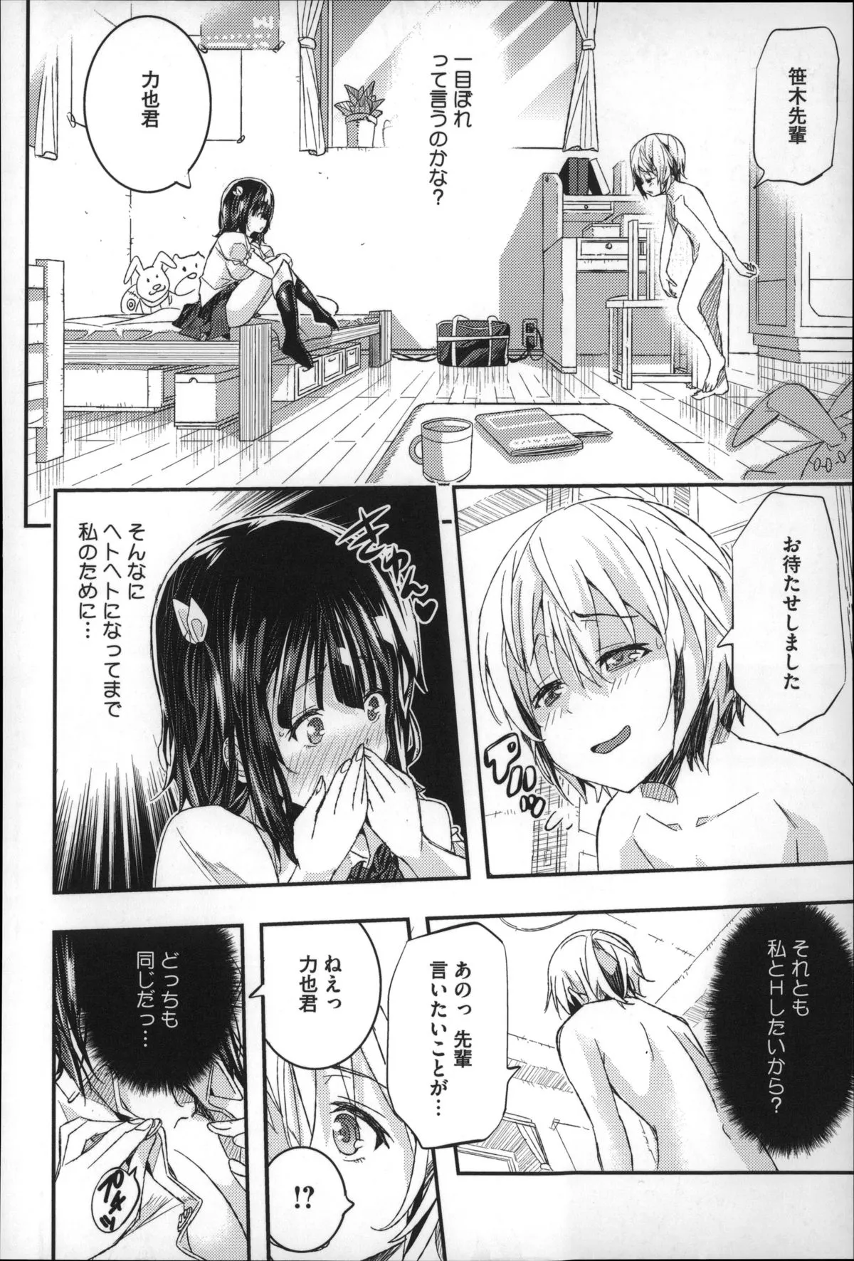Page 80