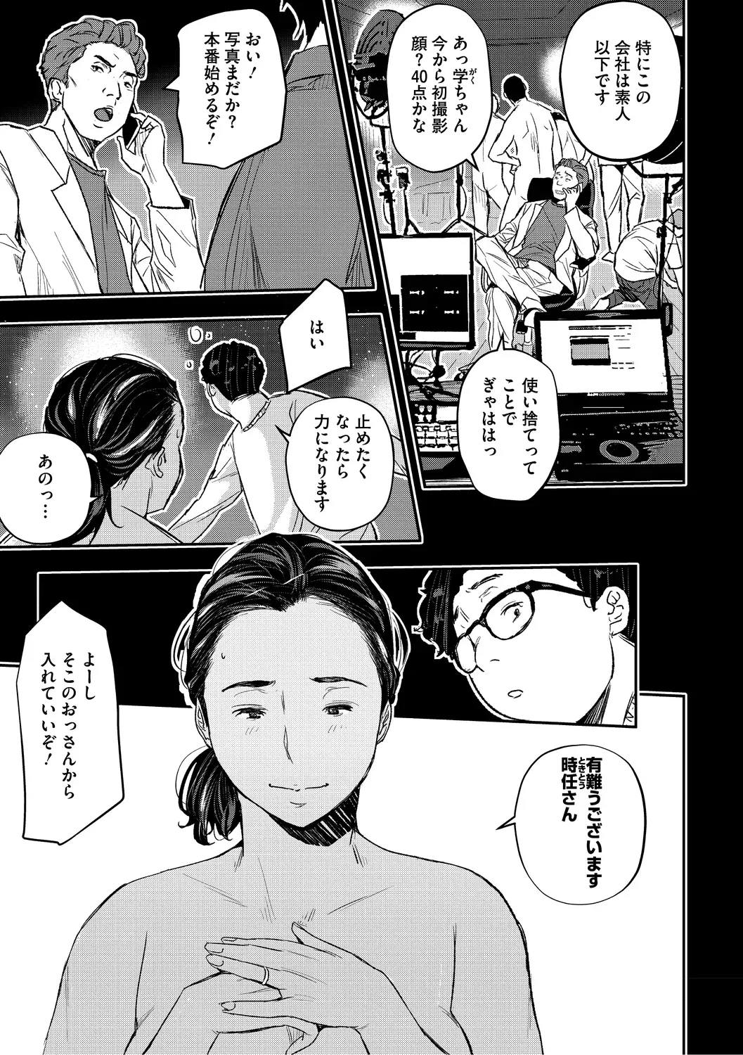 Page 106