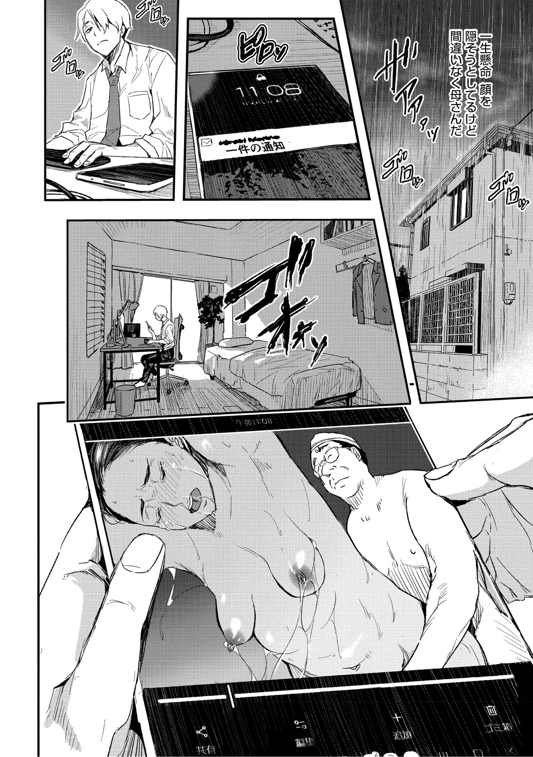 Page 109
