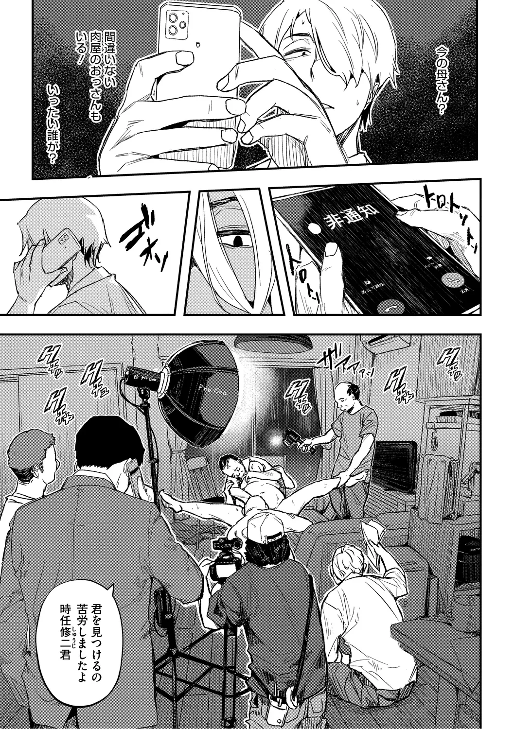 Page 110