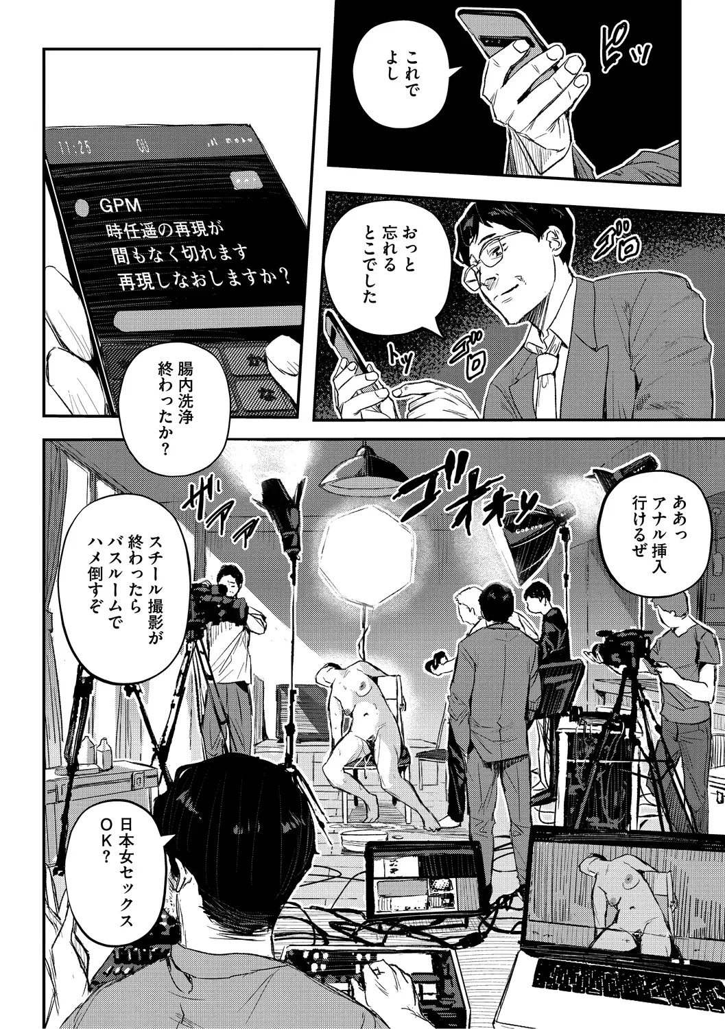 Page 121