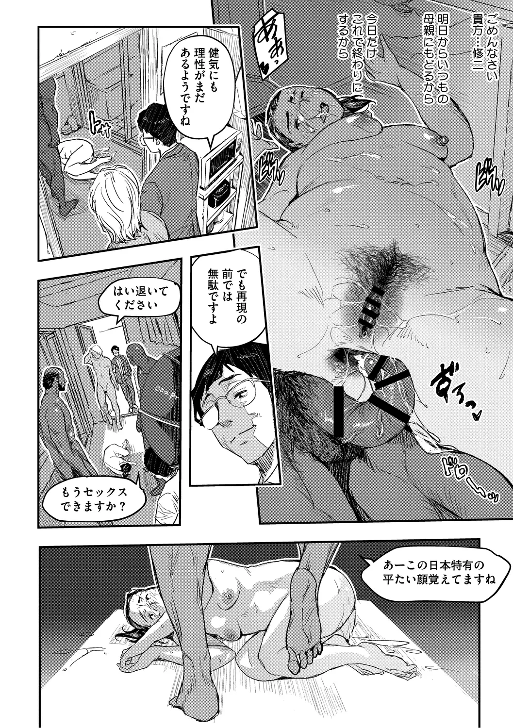 Page 133