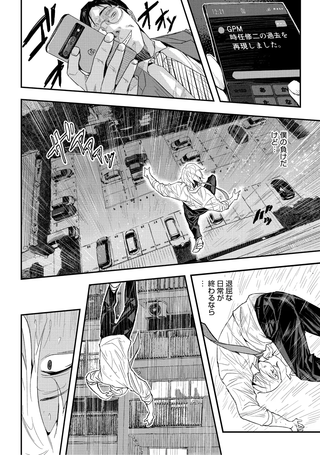 Page 143