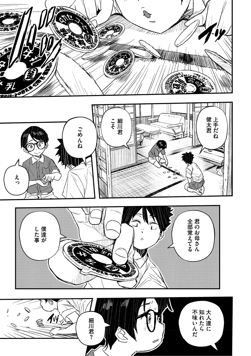 Page 180