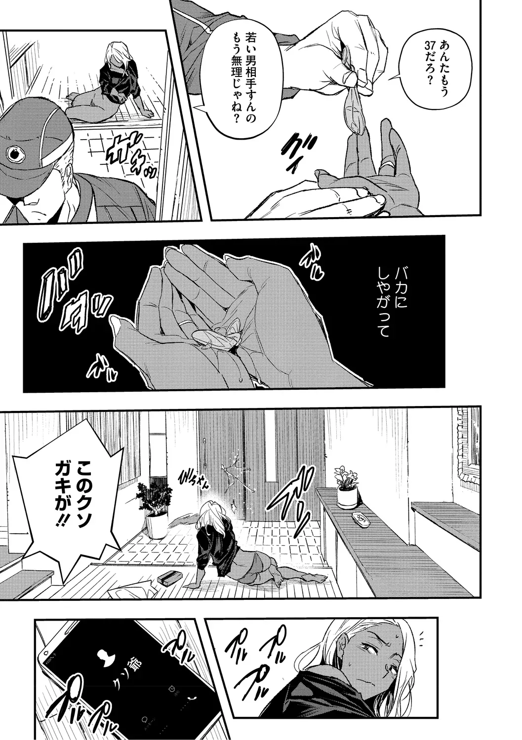 Page 196