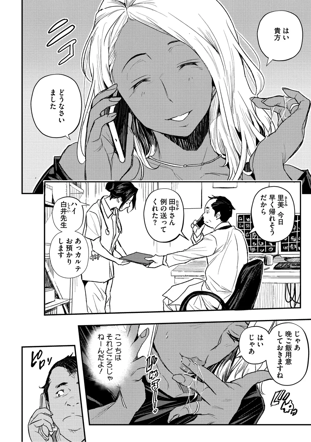 Page 197