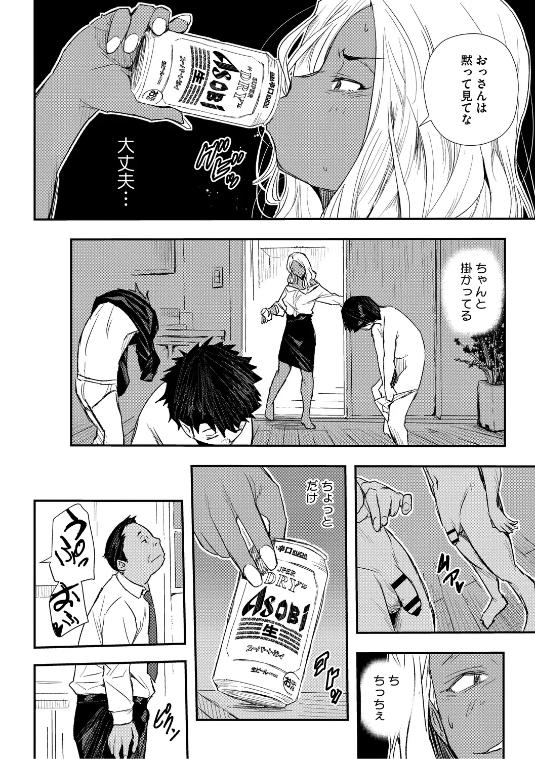 Page 207