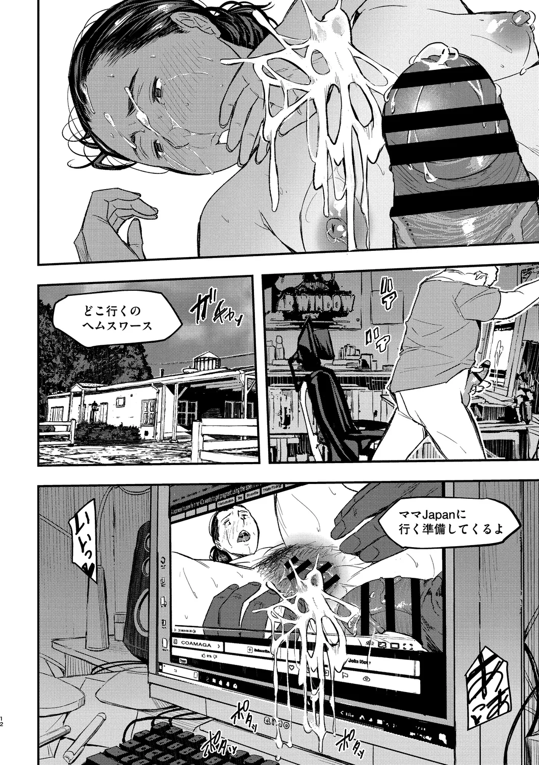 Page 233