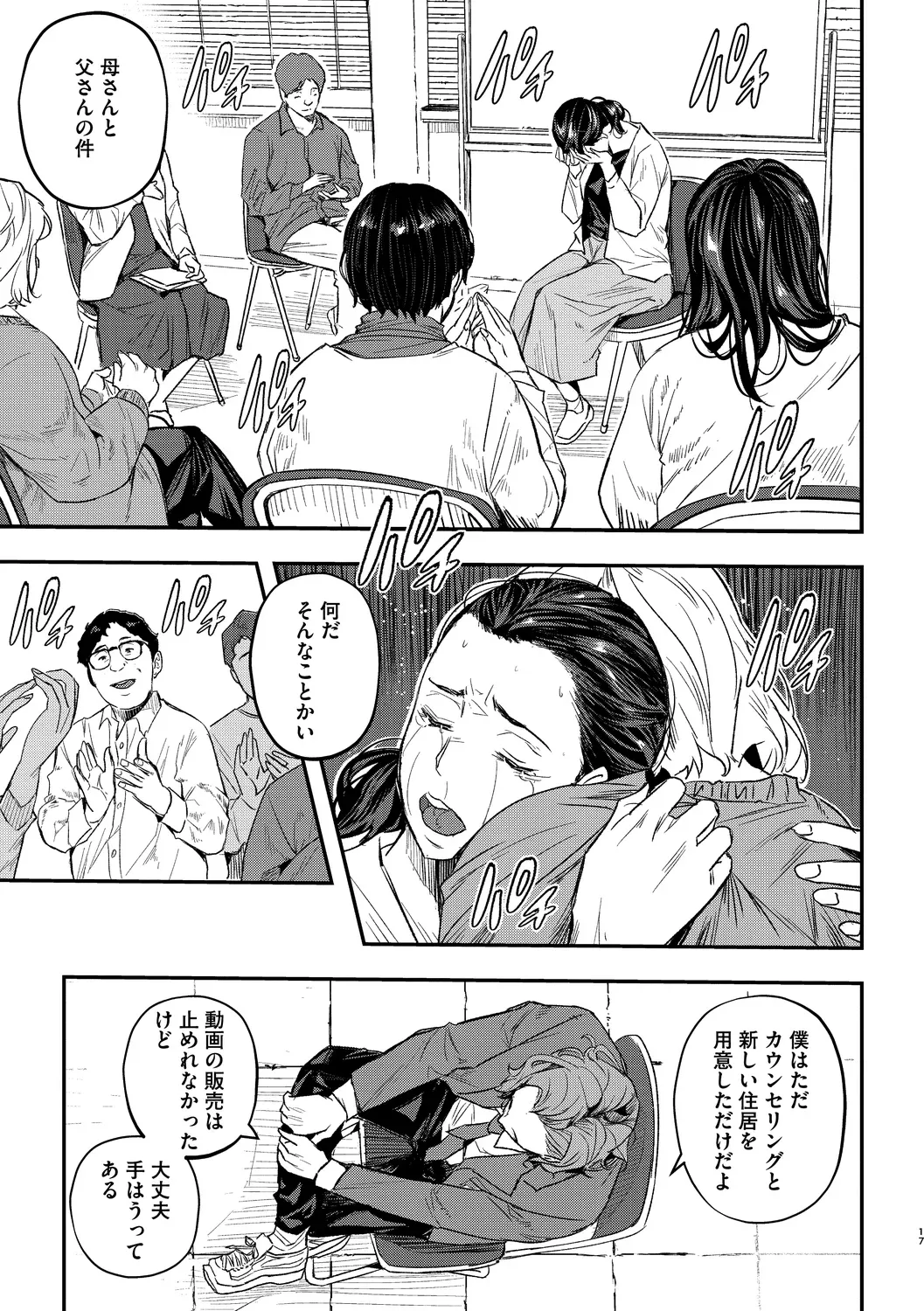 Page 238