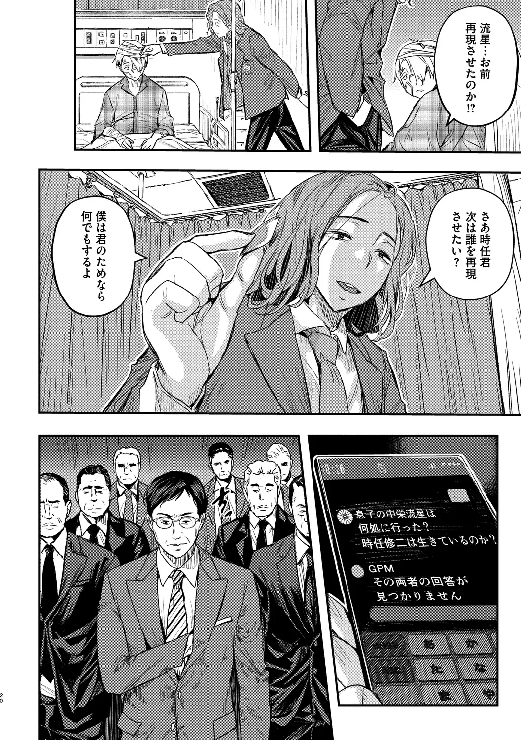 Page 241