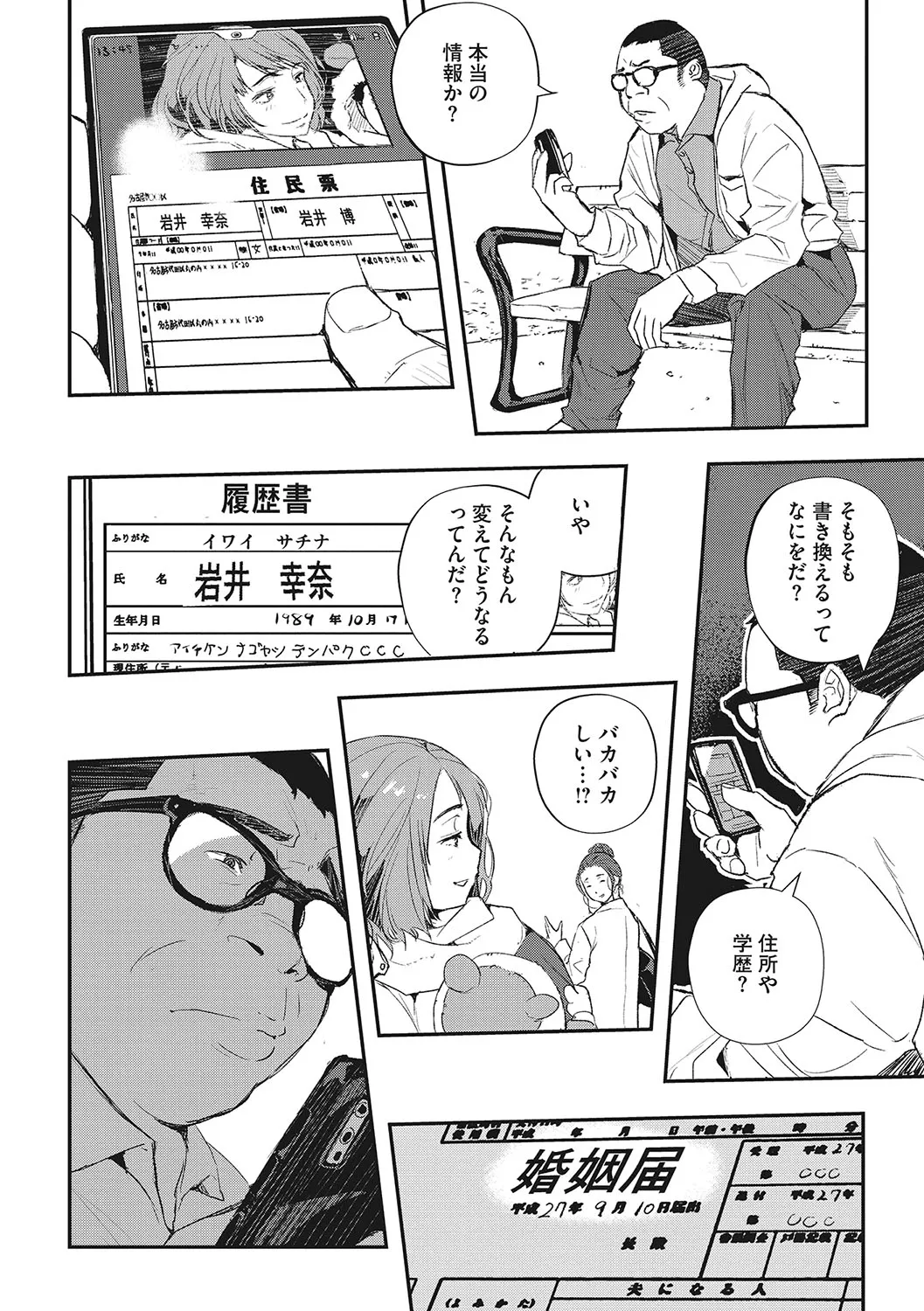 Page 120