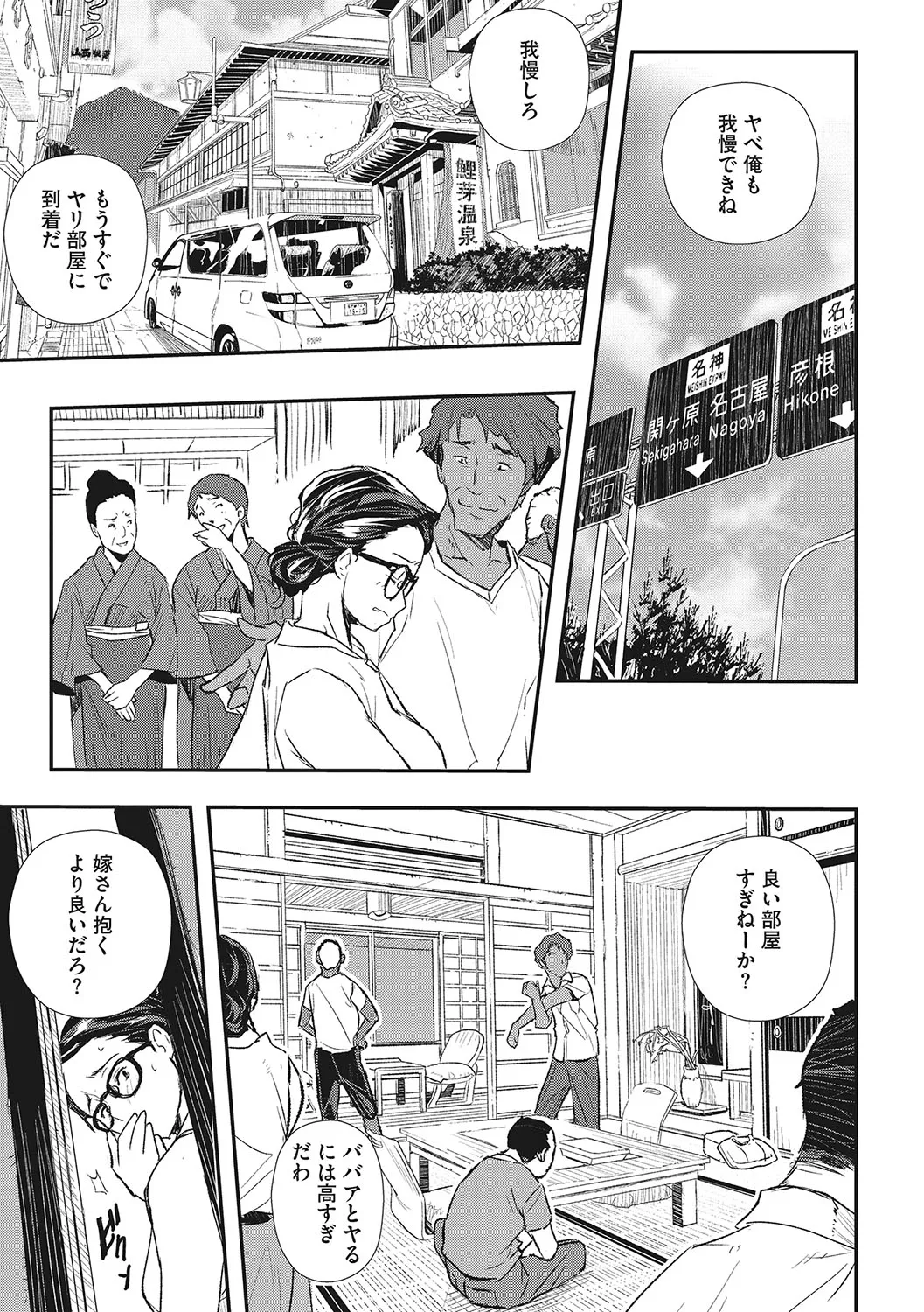 Page 173
