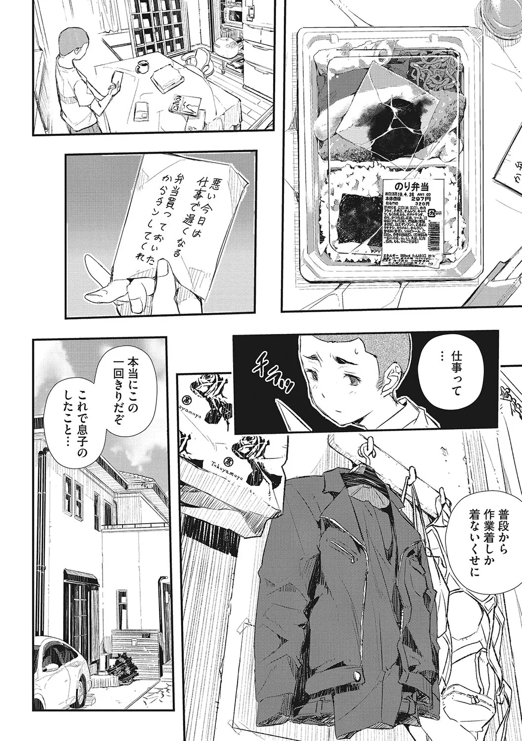 Page 196