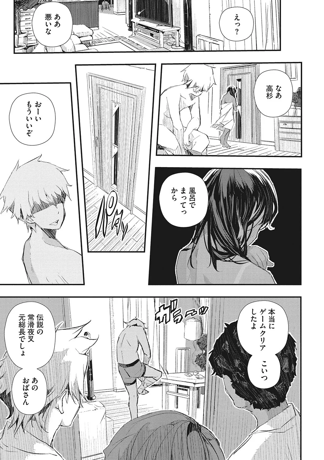 Page 207