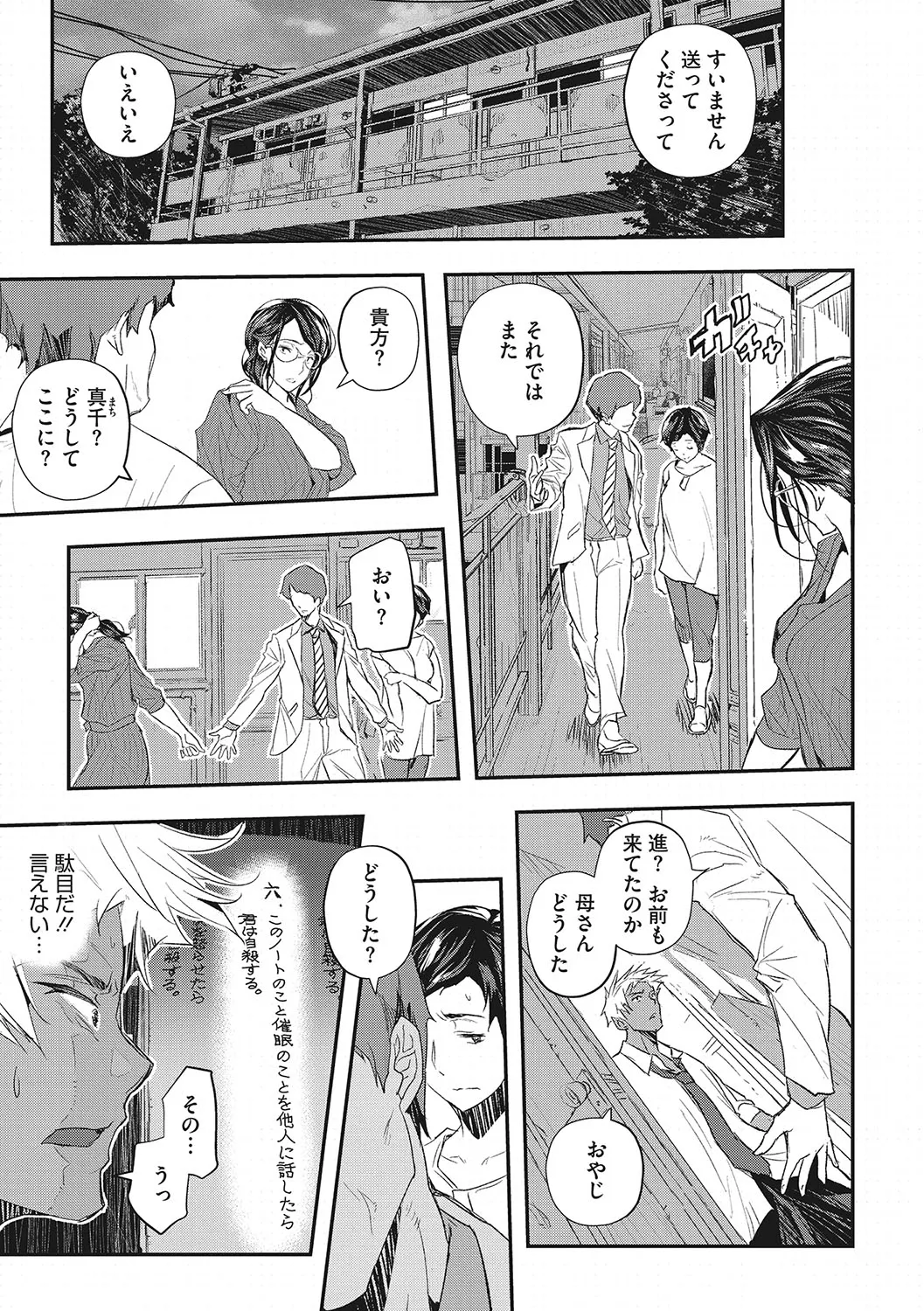 Page 75