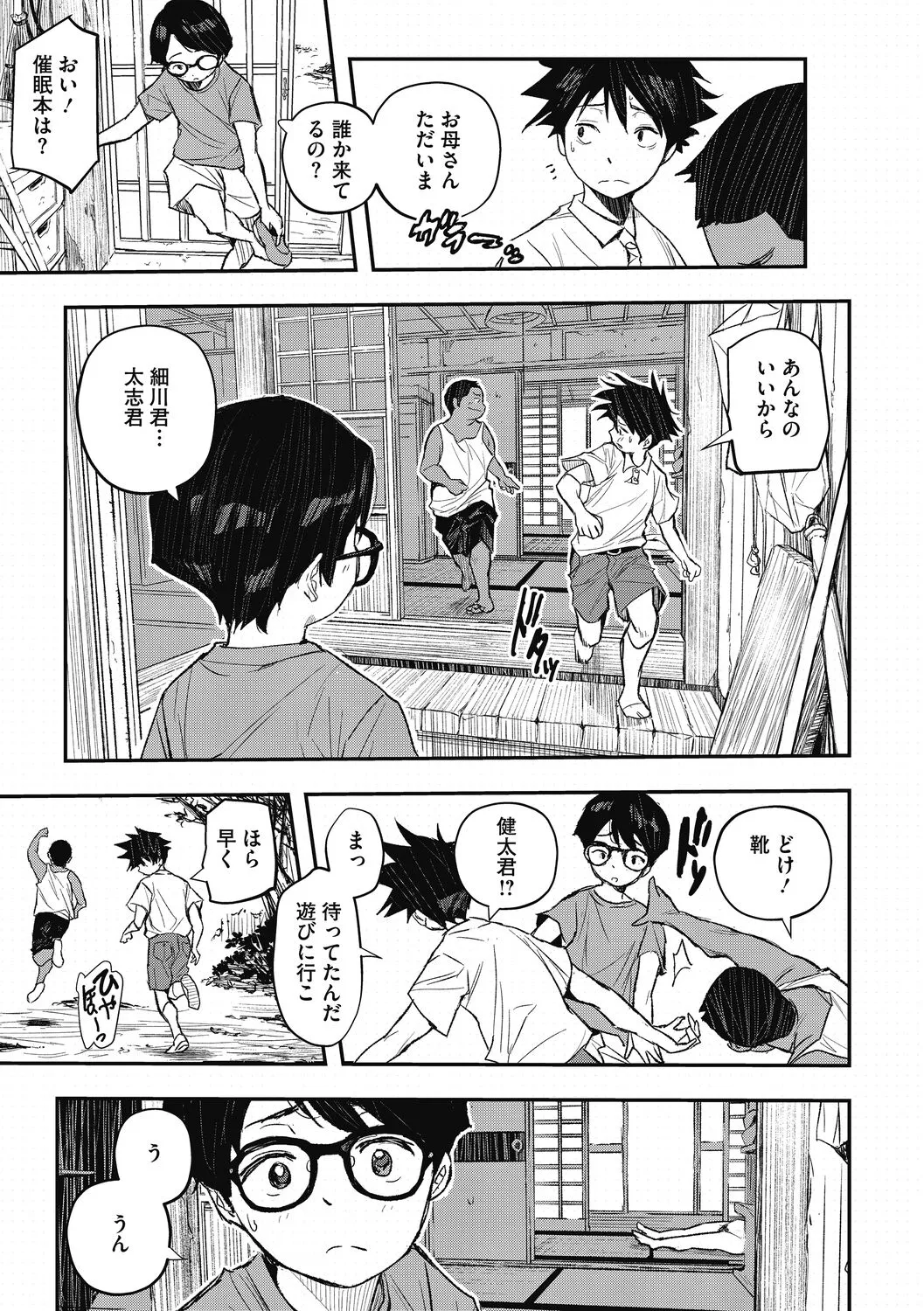 Page 54