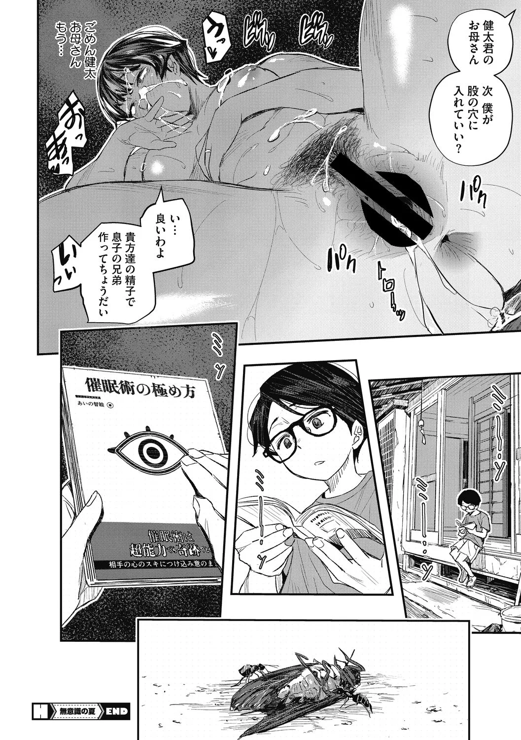 Page 73