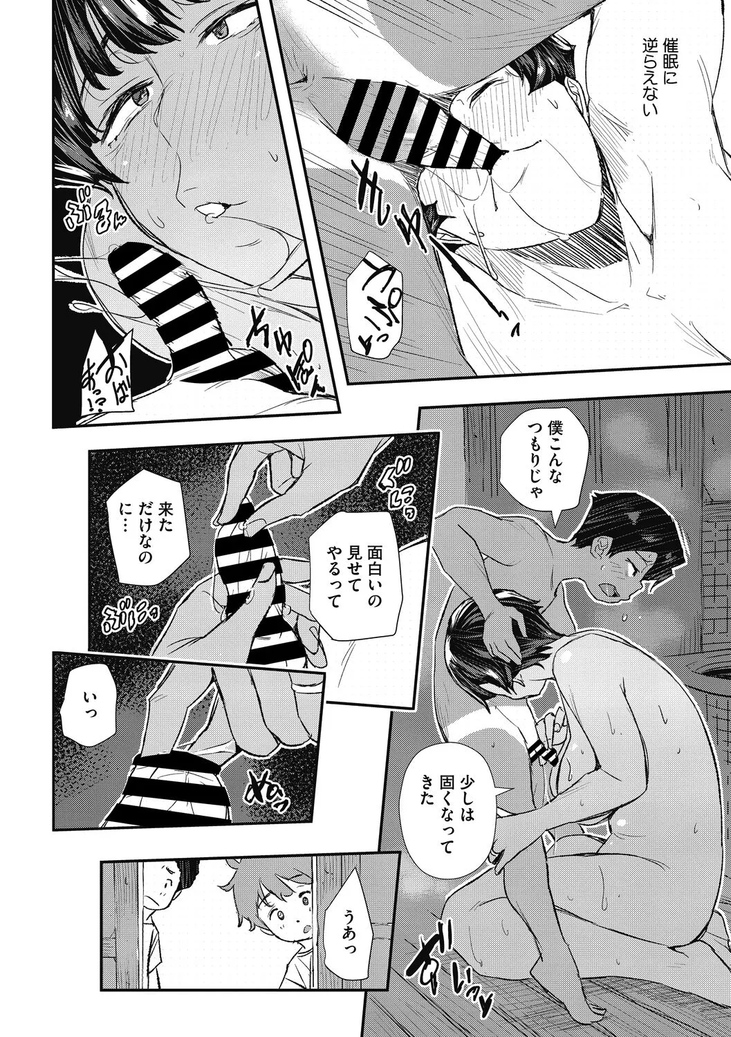 Page 81