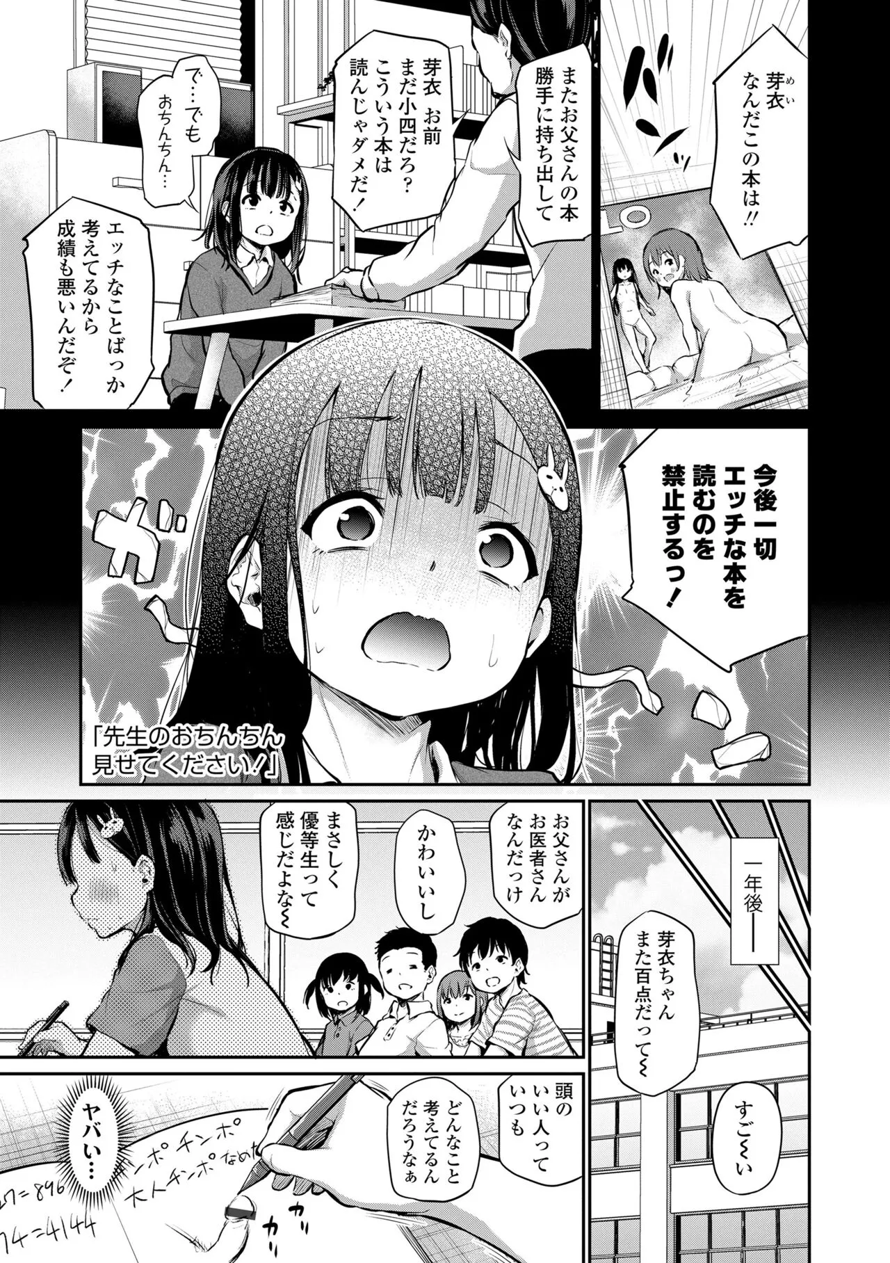 Page 106