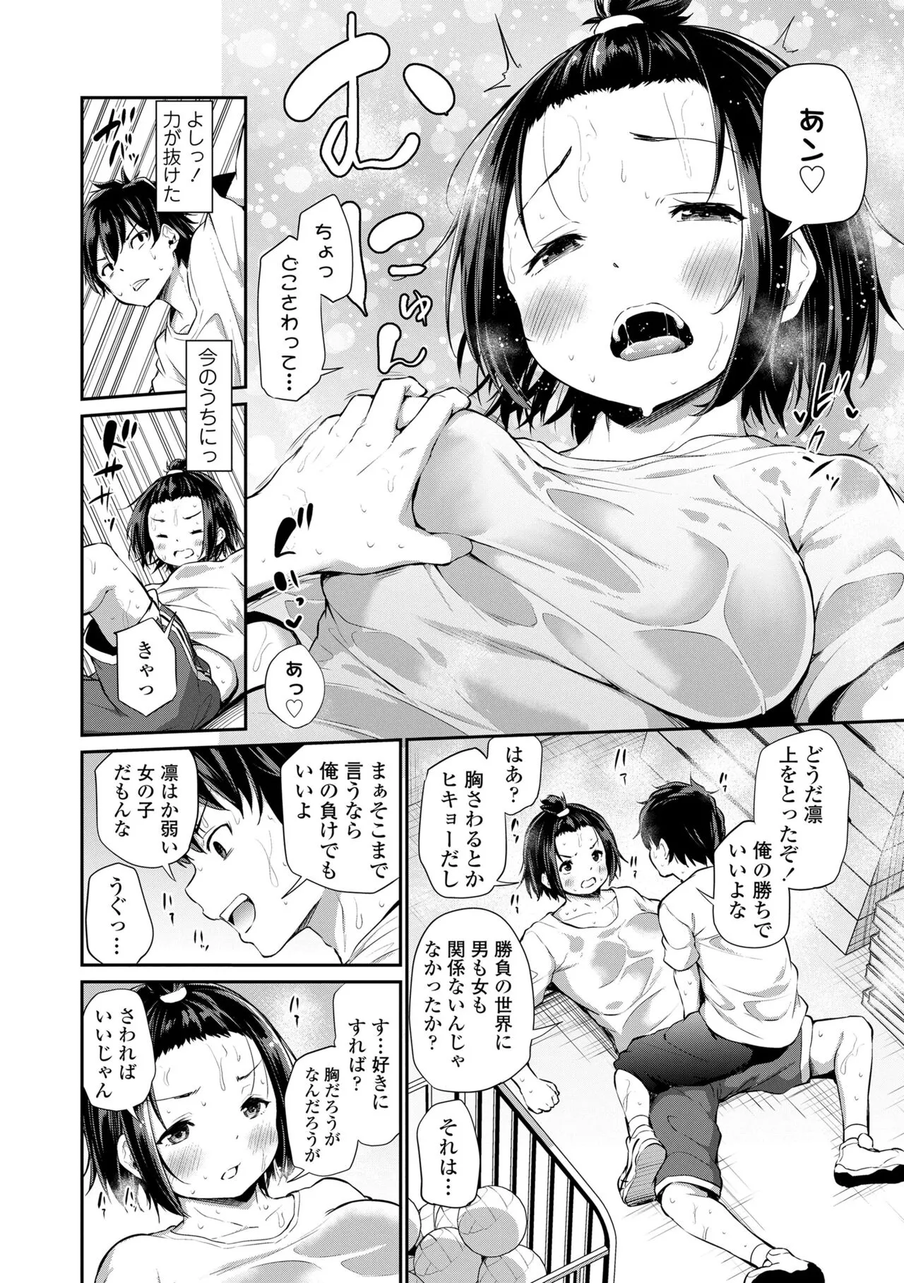 Page 155
