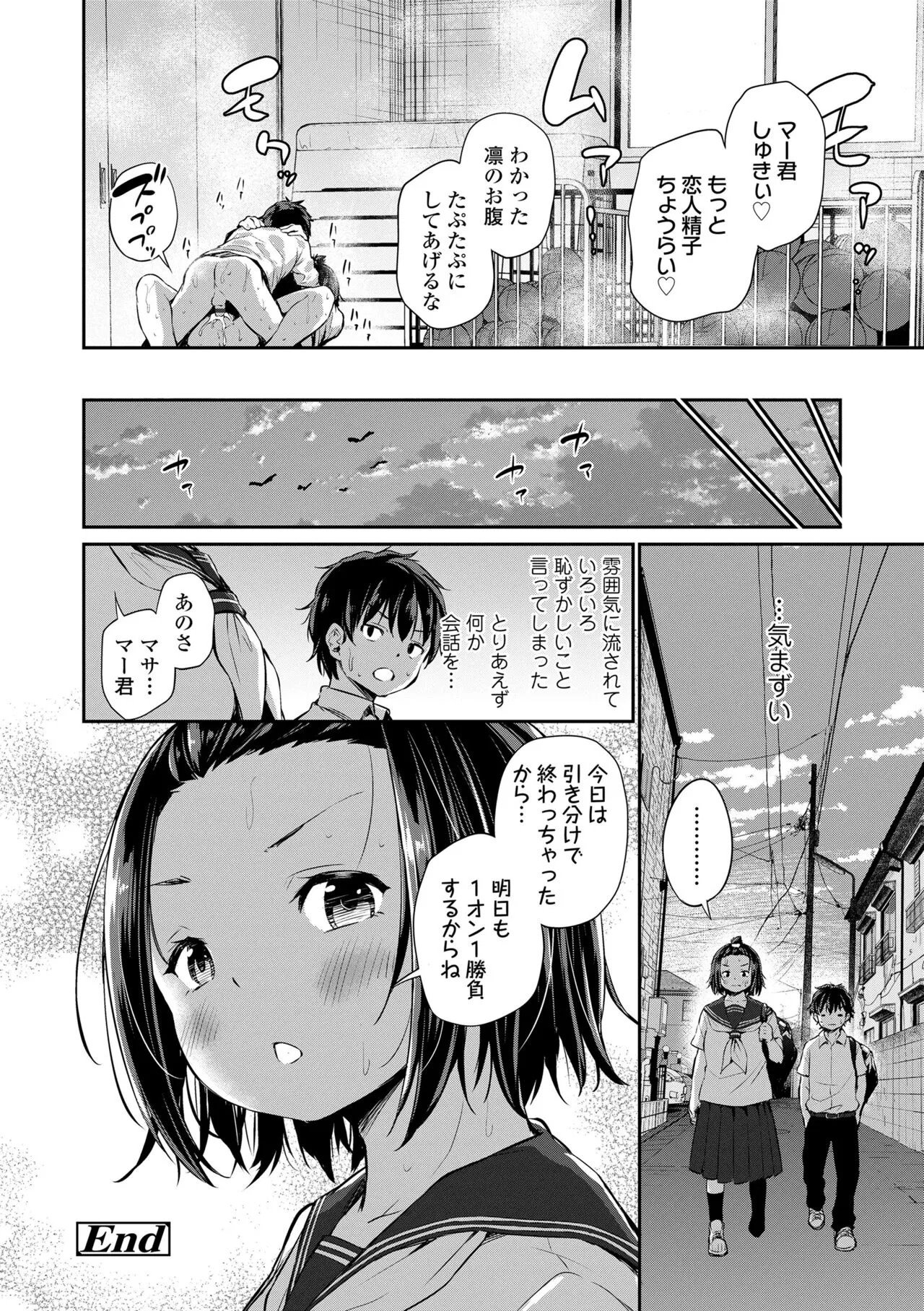 Page 175