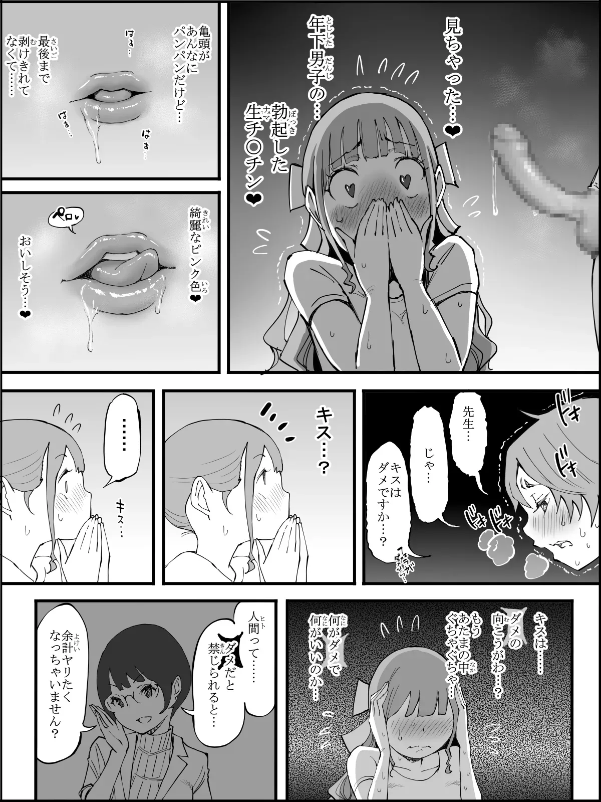 Page 102