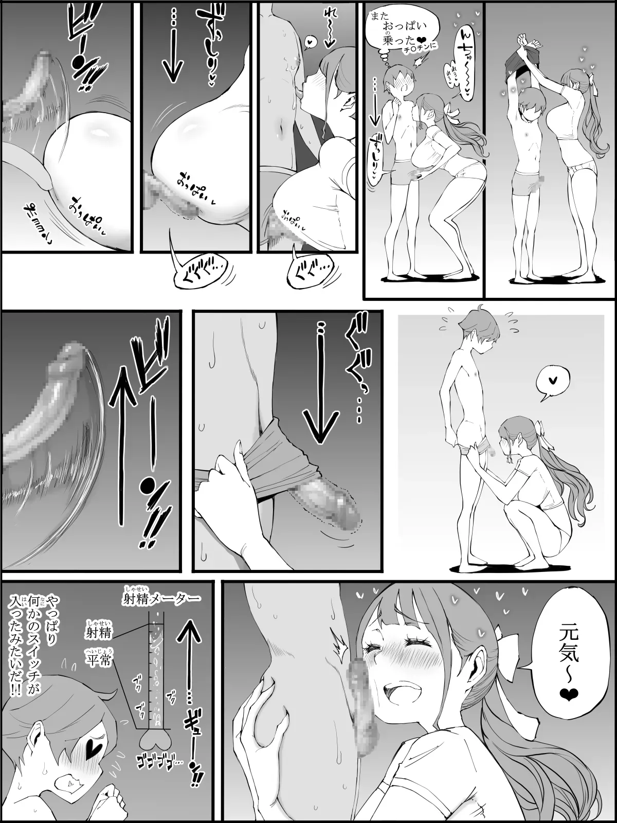 Page 110